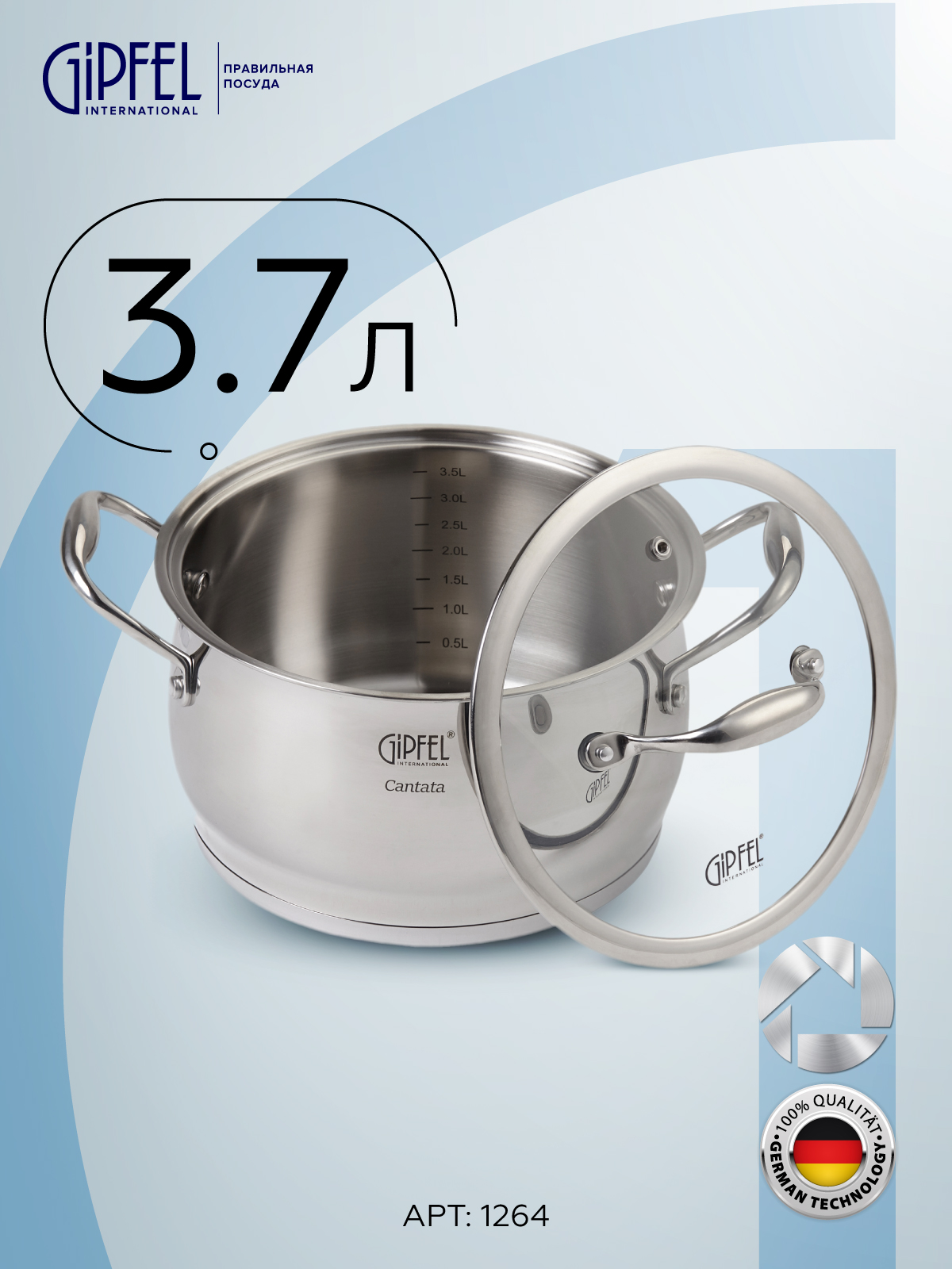 

Кастрюля из нержавеющей стали Gipfel Cantata 1264 20 см 3,5 л, Серебристый, Cantata кастрюля из нержавеющей стали
