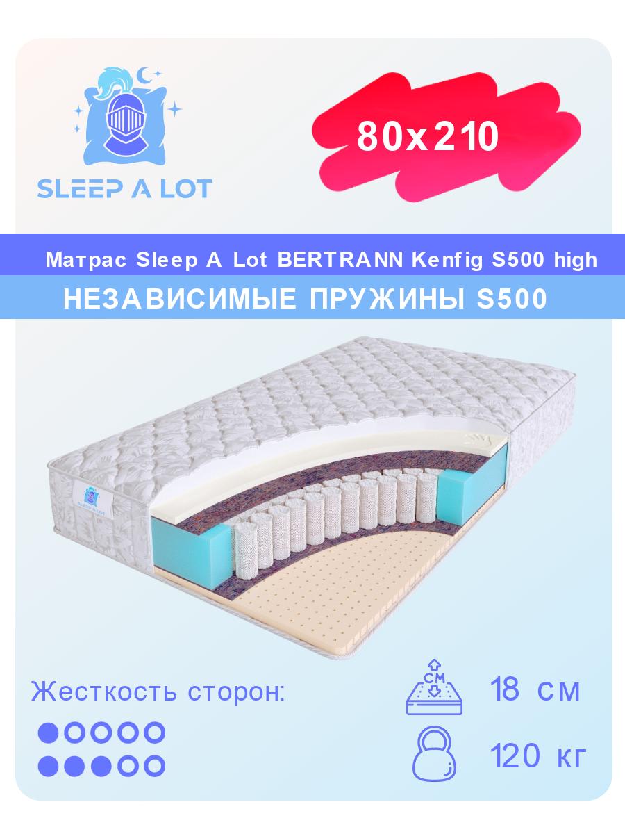 

Ортопедический матрас Sleep A Lot Bertrann Kenfig S500 high 80x210, Белый, Kenfig S500 high