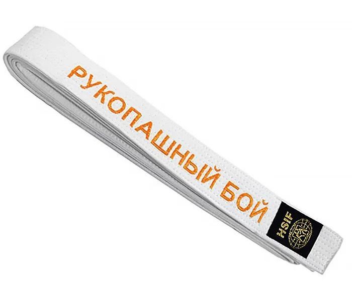

Пояс для кимоно «Стандарт» с вышивкой «Армейский рукопашный бой» 300_белый, П14В.АРБ