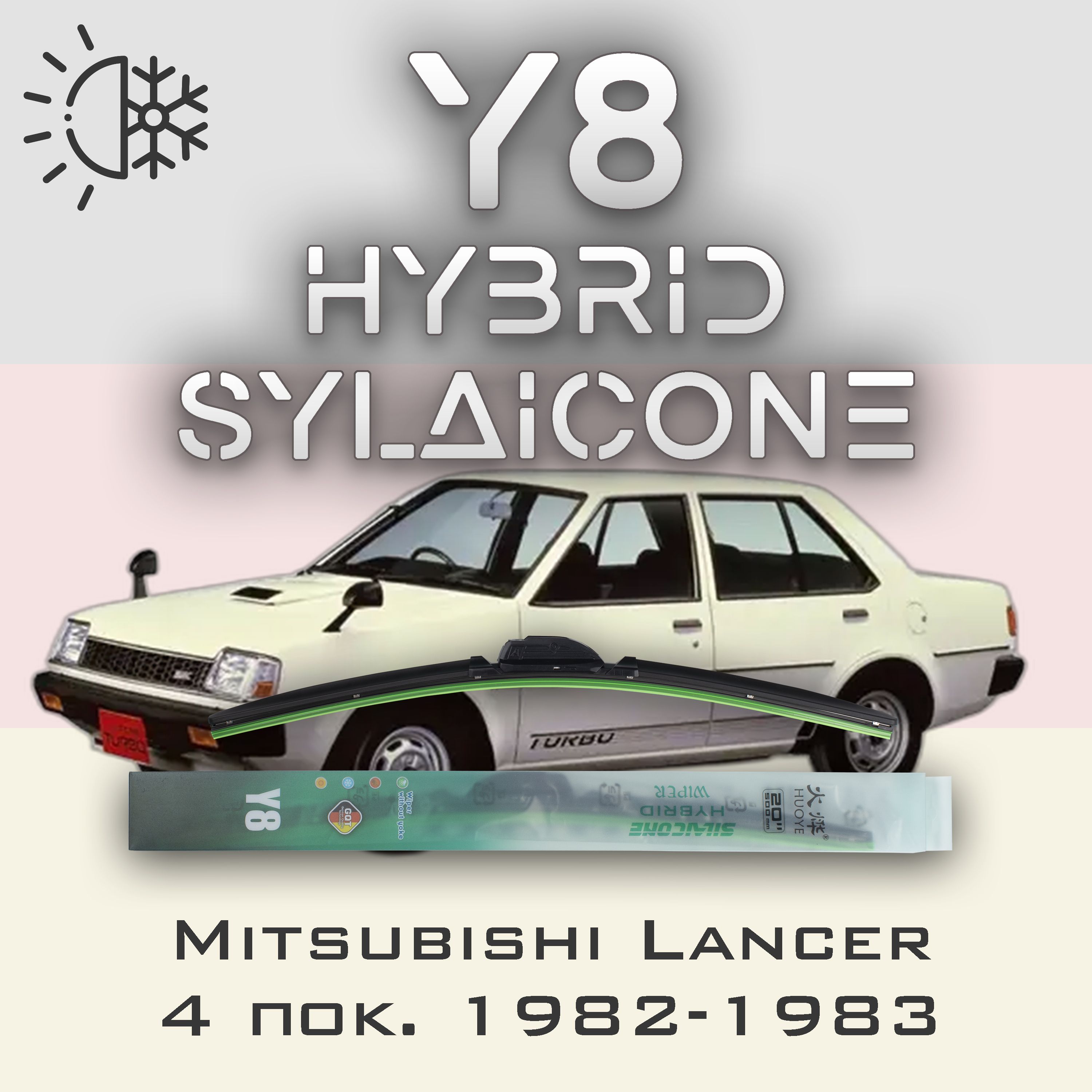 

Комплект щеток стеклоочистителя HUOYE Y8-Mitsubishi Lancer 4 пок. 1982-1983, Y8