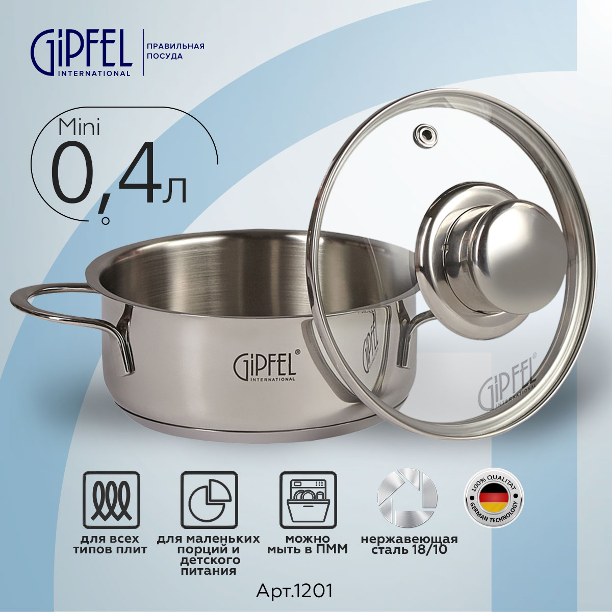 

Кастрюля из нержавеющей стали Gipfel Mini 1201 12 см 0,4 л, Серебристый, Gipfel Mini кастрюля из нержавеющей стали