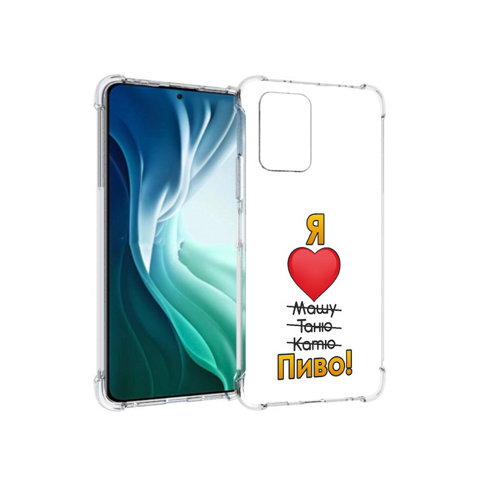 

Чехол MyPads Tocco для Xiaomi Redmi Note 10 Pro 5G Я люблю машу таню катю пиво, Прозрачный, Tocco