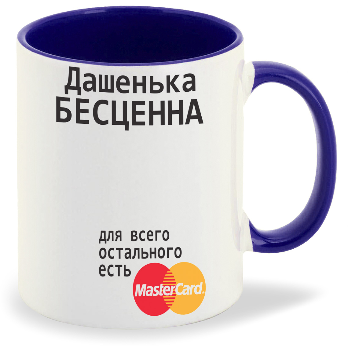 

Кружка CoolPodarok Бесценна для всего остального есть MaserCart, Бесценна для всего остального есть MaserCart