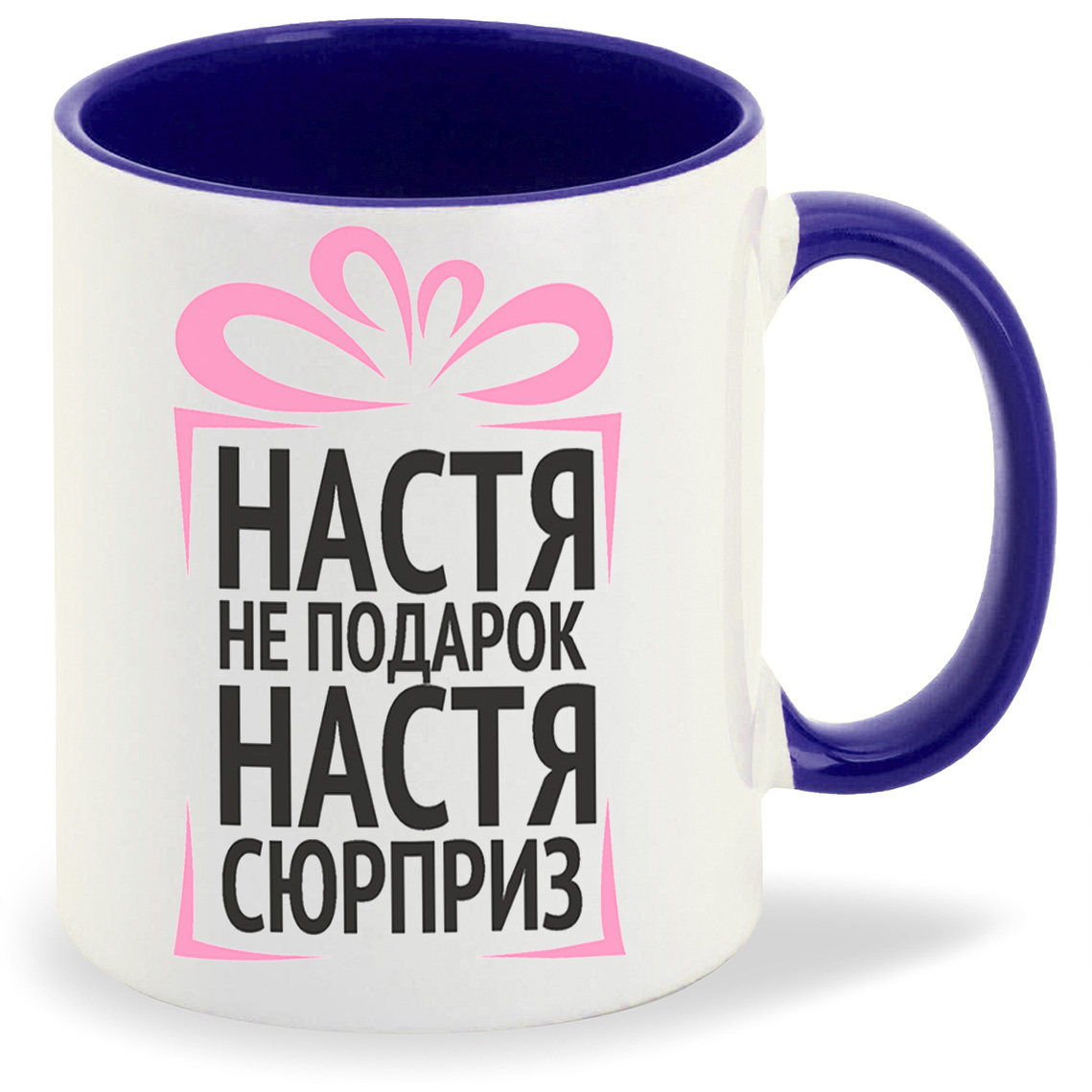 

Кружка CoolPodarok Настя не подарок Настя сюрприз, Настя не подарок Настя сюрприз