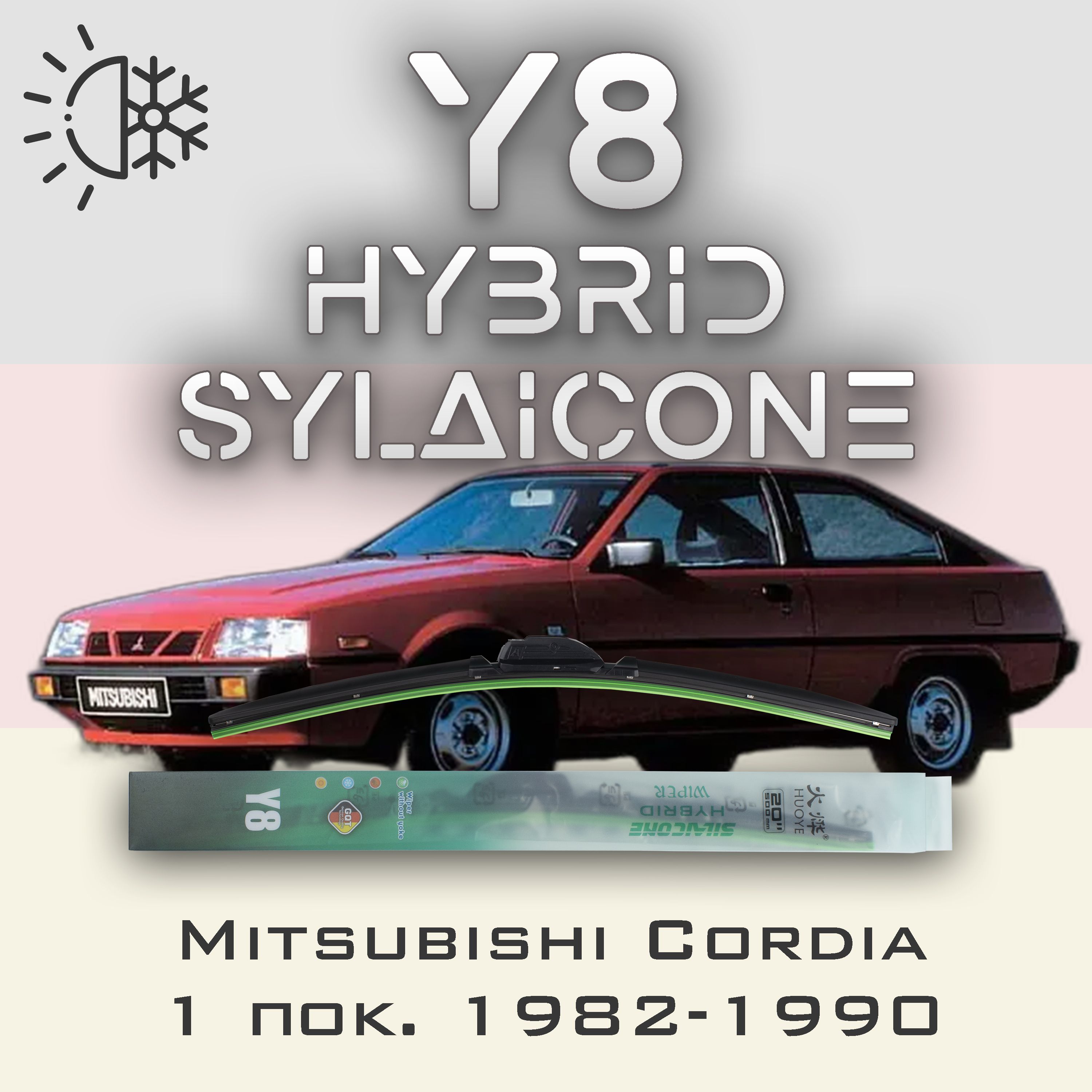 

Комплект щеток стеклоочистителя HUOYE Y8-Mitsubishi Cordia 1 пок. 1982-1990, Y8