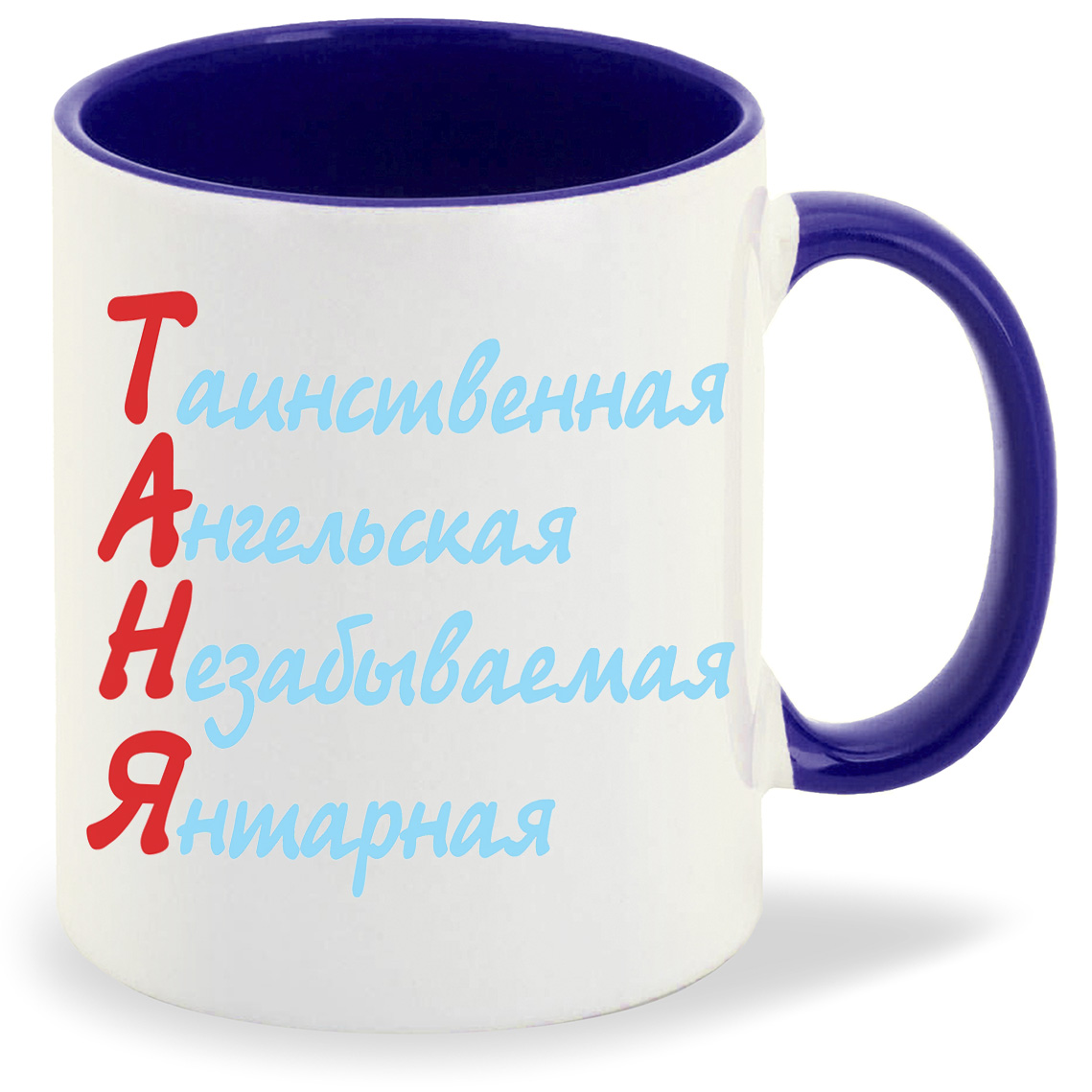 

Кружка CoolPodarok Таня, Таня