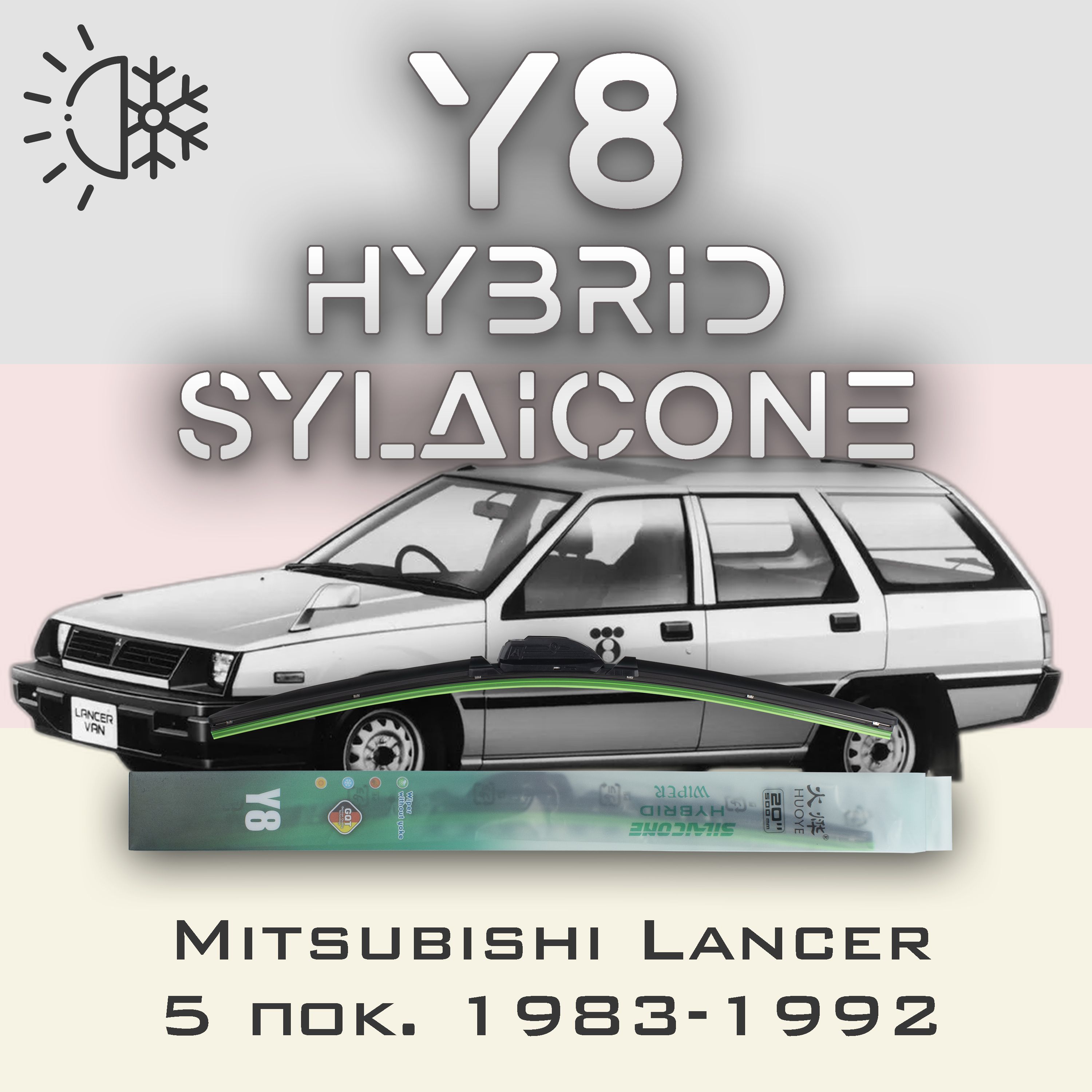 

Комплект щеток стеклоочистителя HUOYE Y8-Mitsubishi Lancer 5 пок. 1983-1992, Y8