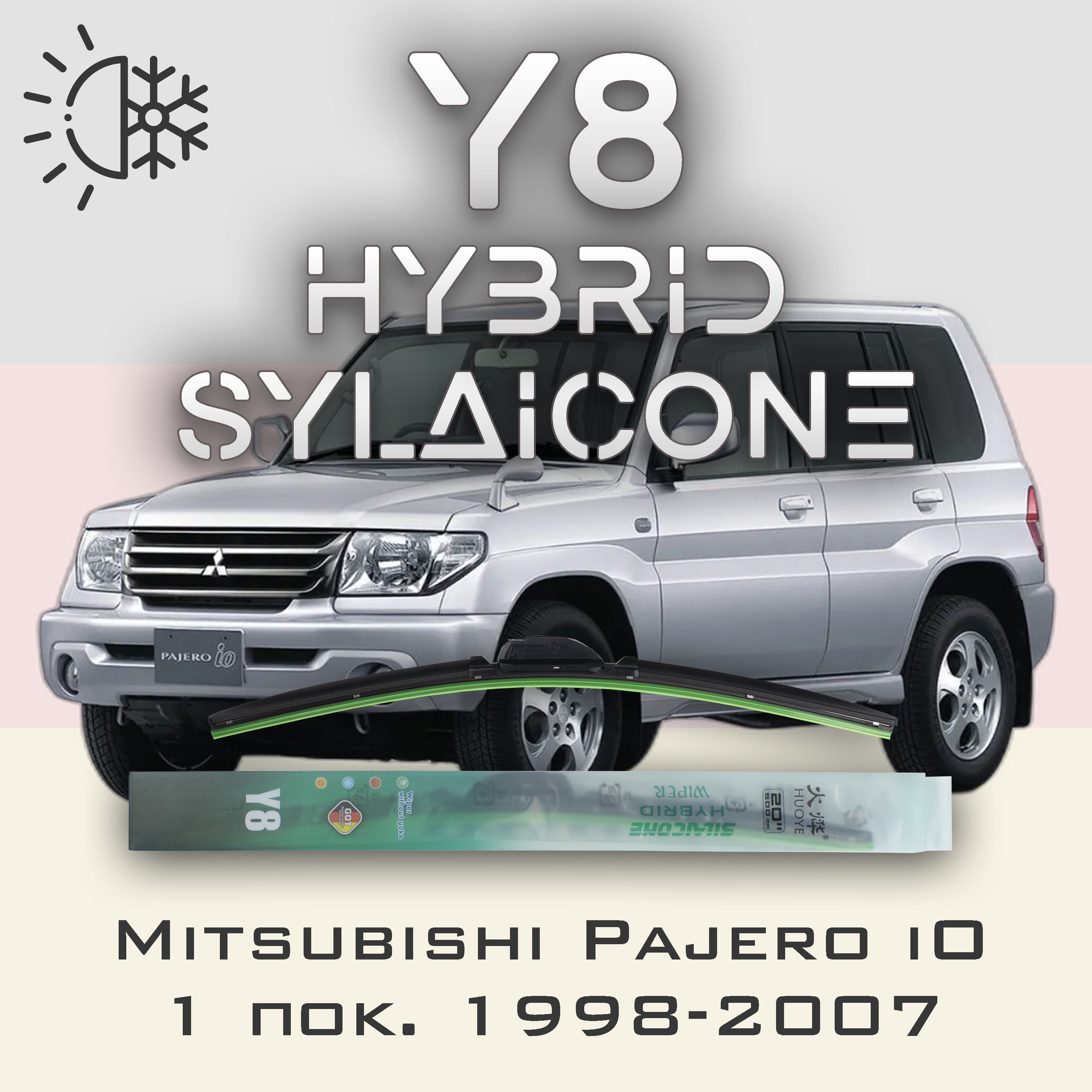 

Комплект щеток стеклоочистителя HUOYE Y8-Mitsubishi Pajero iO 1 пок. 1998-2007, Y8