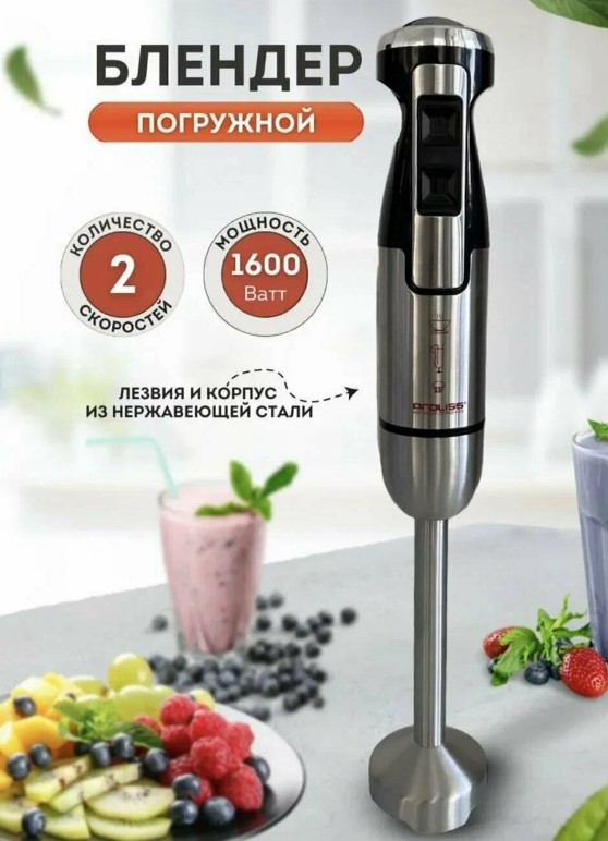 

Погружной блендер PROLISS 3598 серебристый, черный, 3598