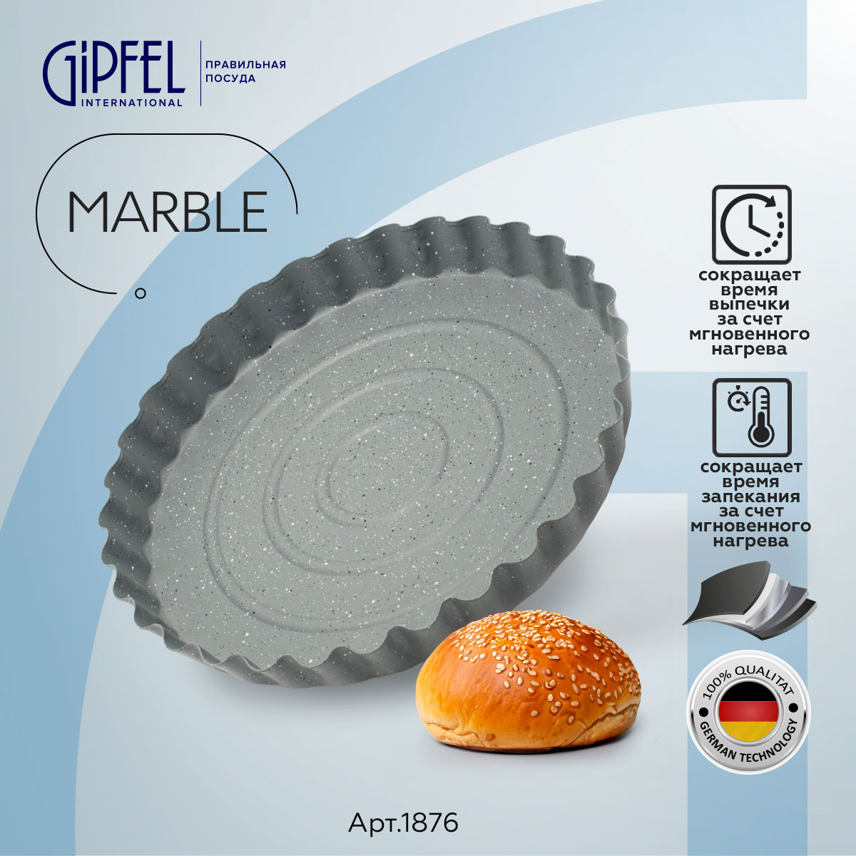 Форма для выпечки Gipfel Marble 1876 28x3,5 см