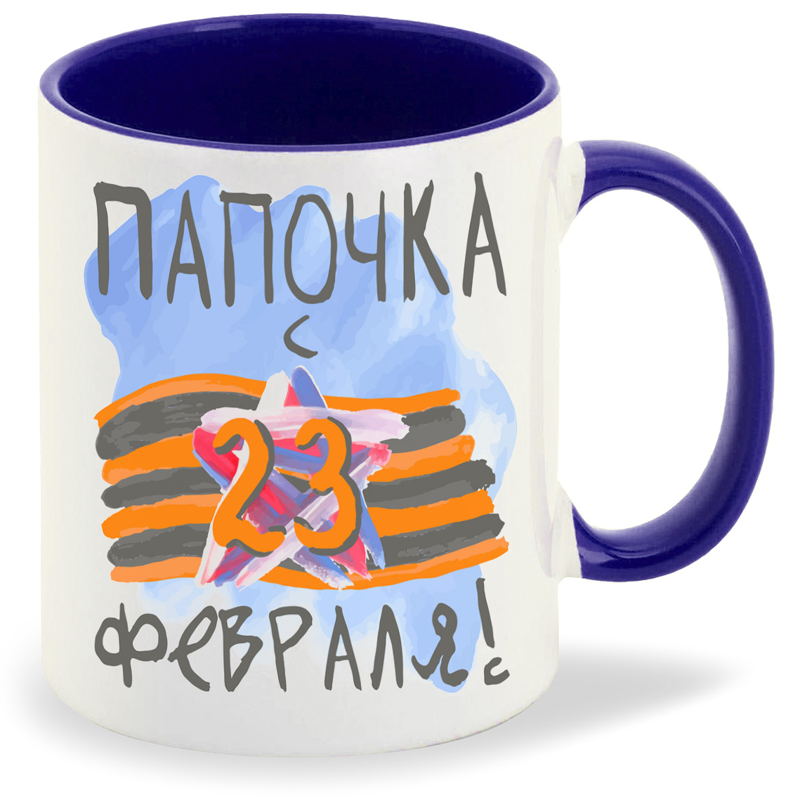 

Кружка CoolPodarok Папочка с 23 евраля, Папочка с 23 евраля