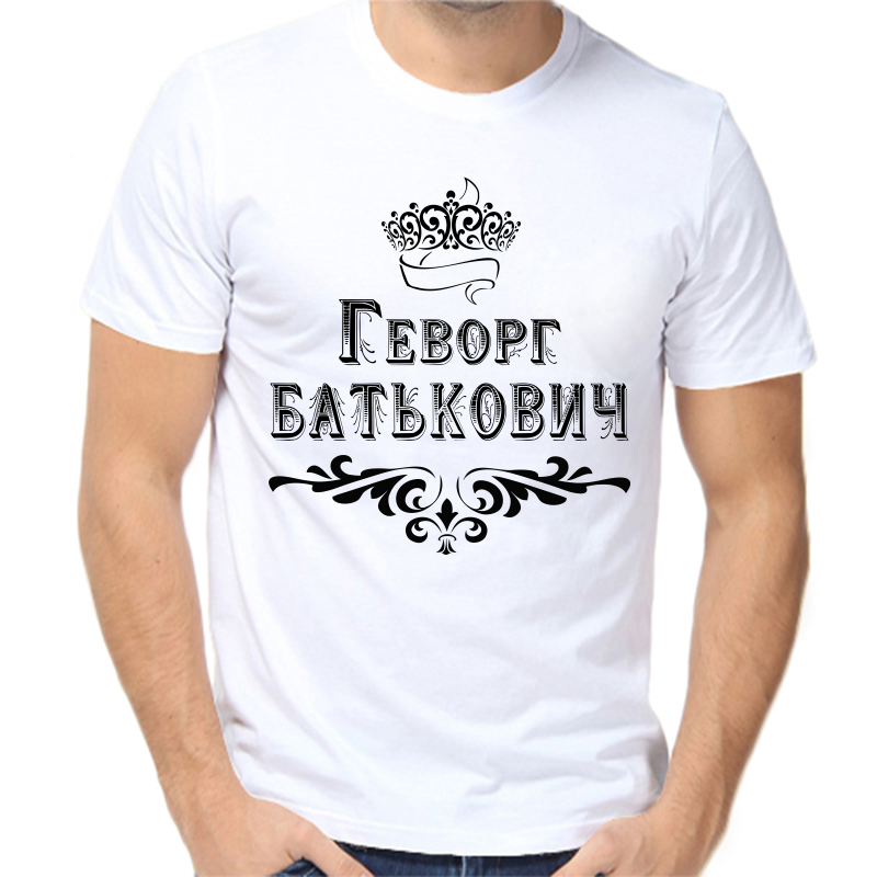 

Футболка мужская белая 58 р-р геворг батькович, Белый, fm_gevorg_batkovich