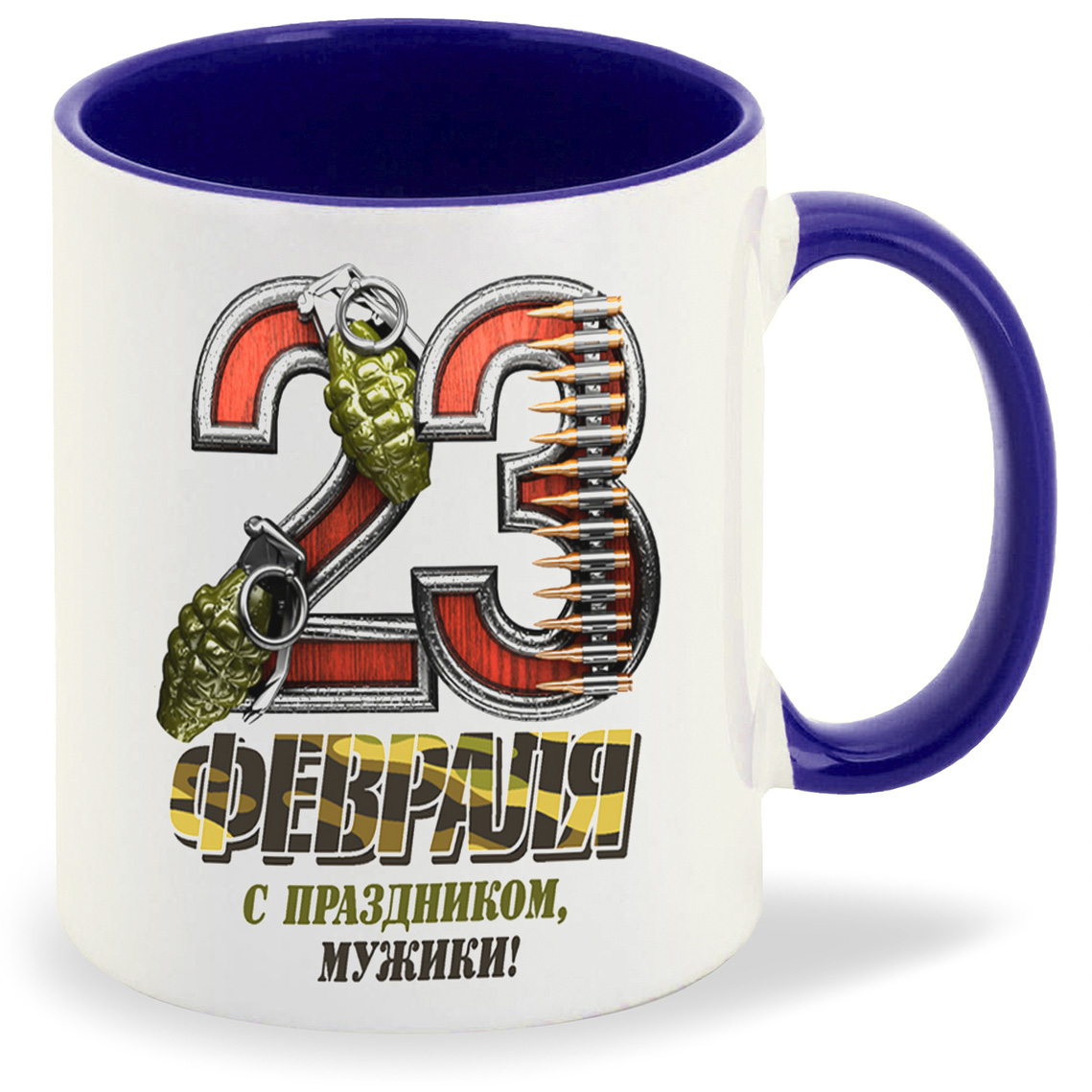 

Кружка CoolPodarok 23 февраля с праздником мужики, 23 февраля с праздником мужики