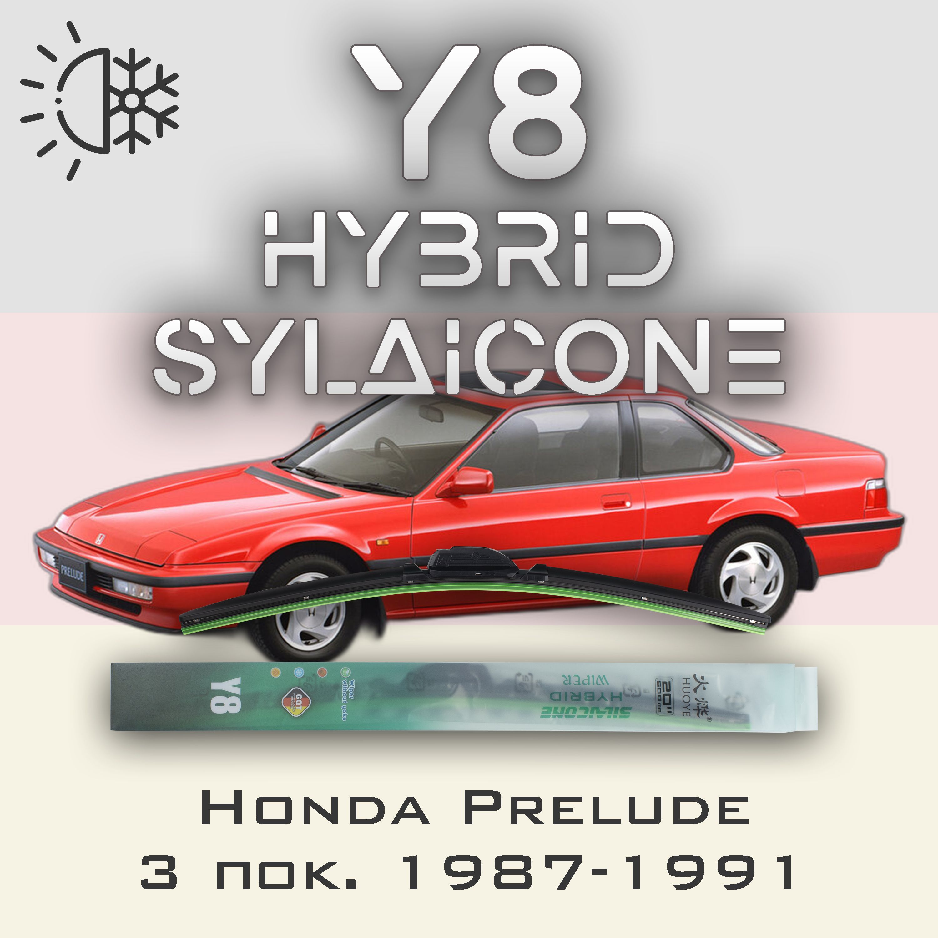 

Комплект щеток стеклоочистителя HUOYE Y8-Honda Prelude 3 пок. 1987-1991, Y8