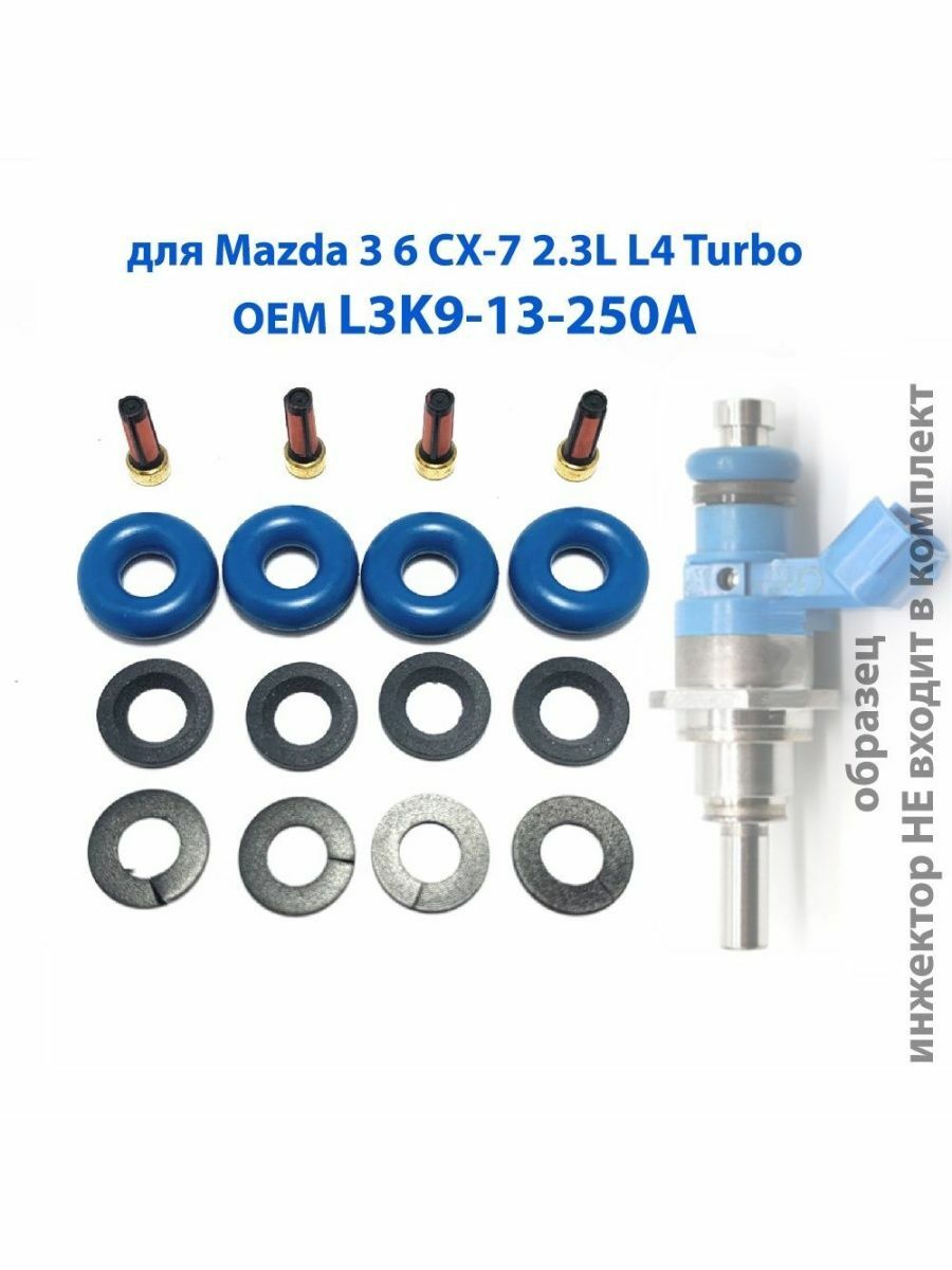 Ремкомплект на 4 инжектора L3K913250A, E7T20271