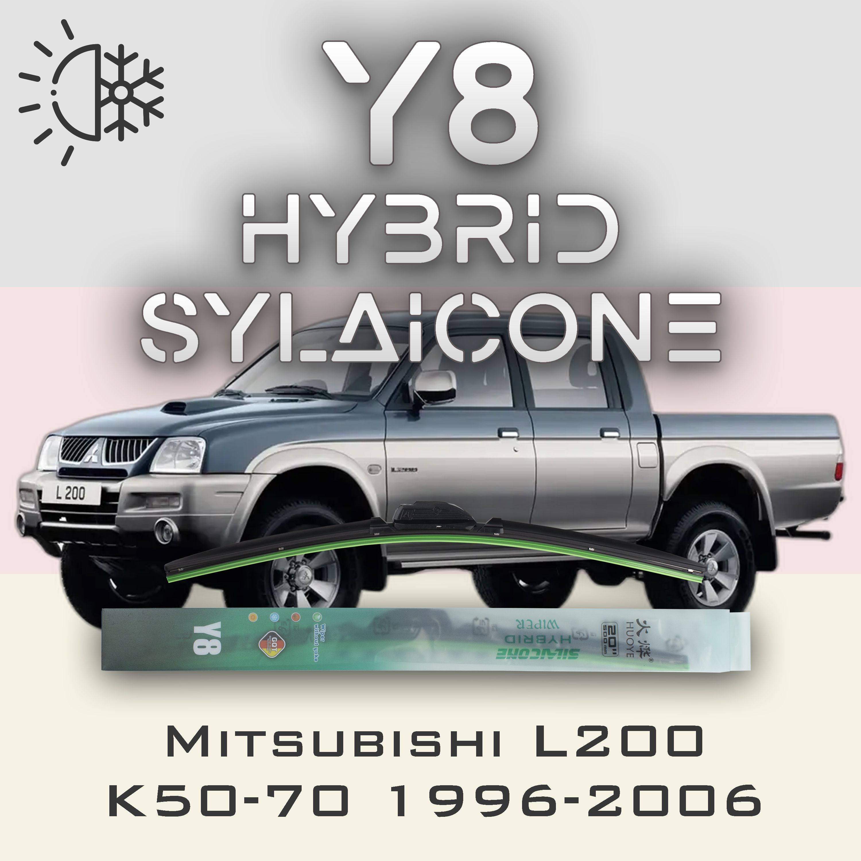 

Комплект щеток стеклоочистителя HUOYE Y8-Mitsubishi L200 K50\K60\K70 1996-2006, Y8