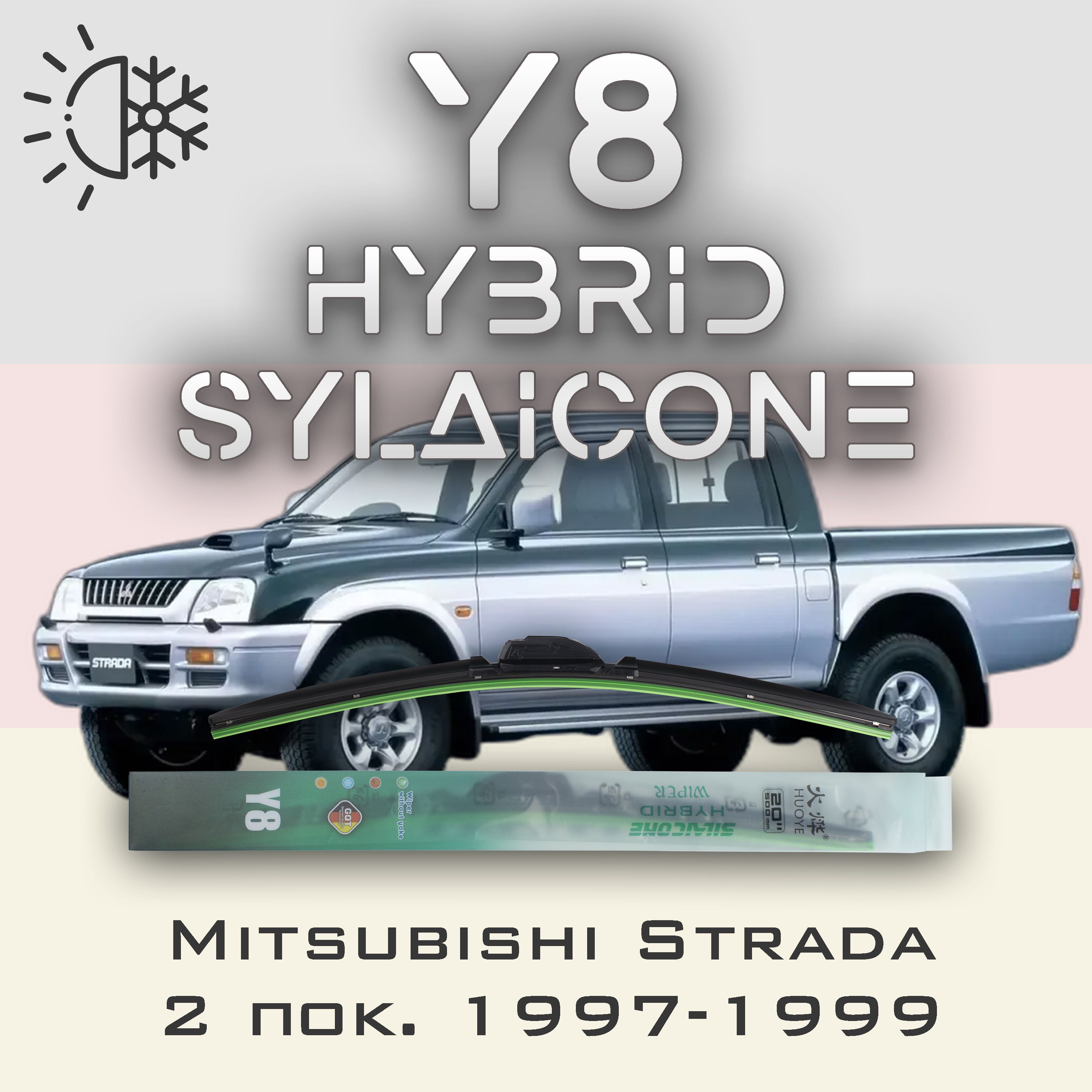 

Комплект щеток стеклоочистителя HUOYE Y8-Mitsubishi Strada 2 пок. 1997-1999, Y8