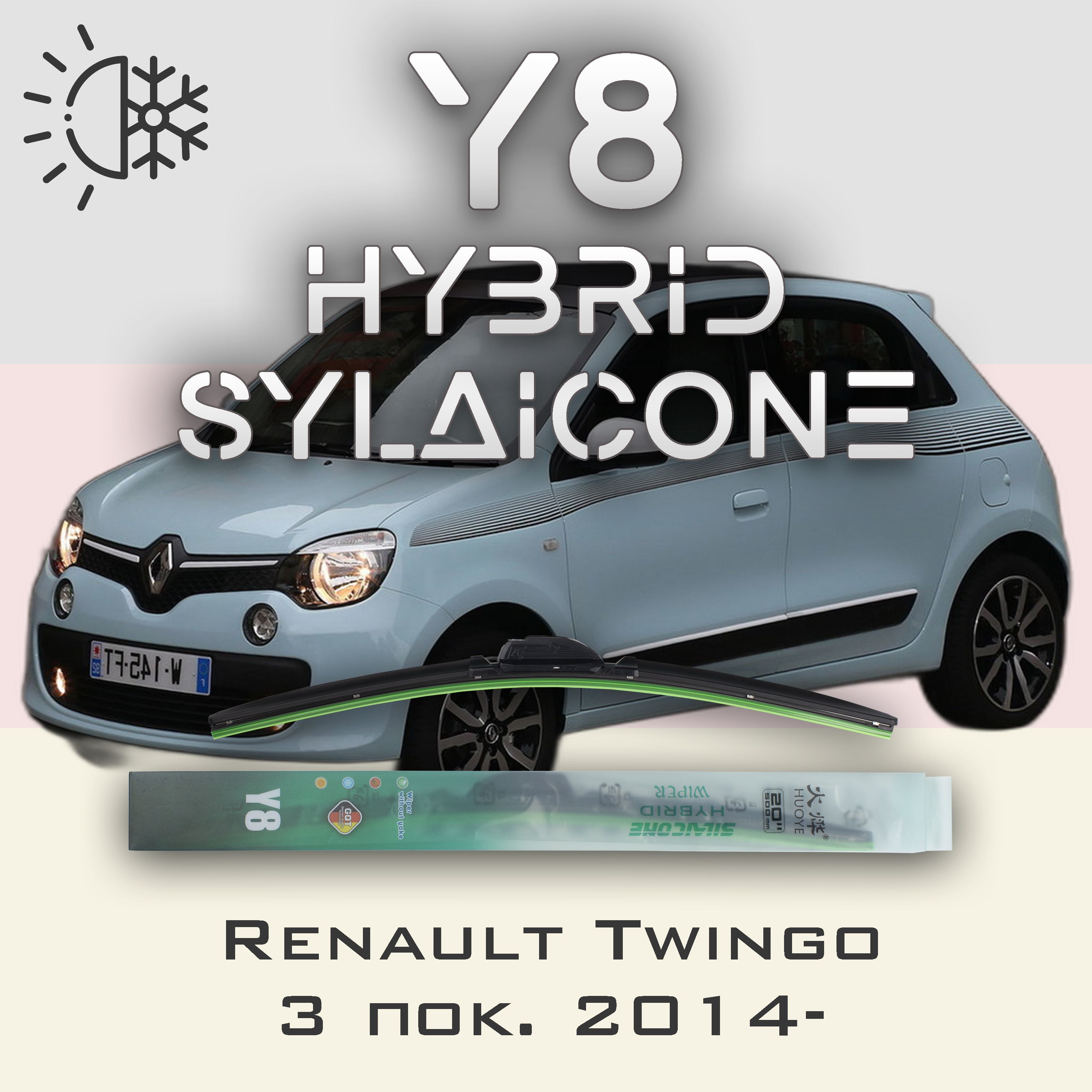 

Комплект щеток стеклоочистителя HUOYE Y8-Renault Twingo 3 пок. 2014-, Y8