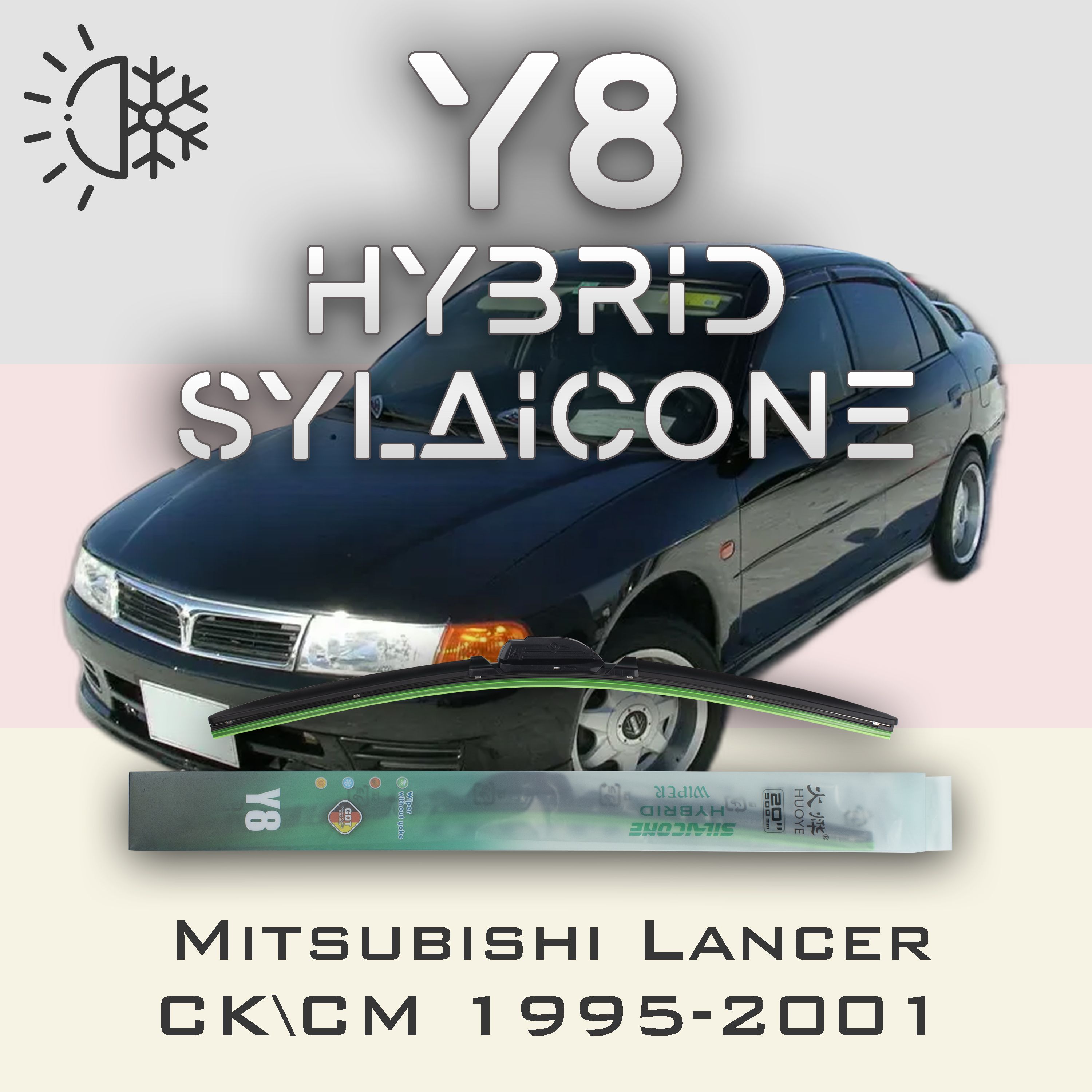 Комплект щеток стеклоочистителя HUOYE Y8-Mitsubishi Lancer CK\CM 1995-2001