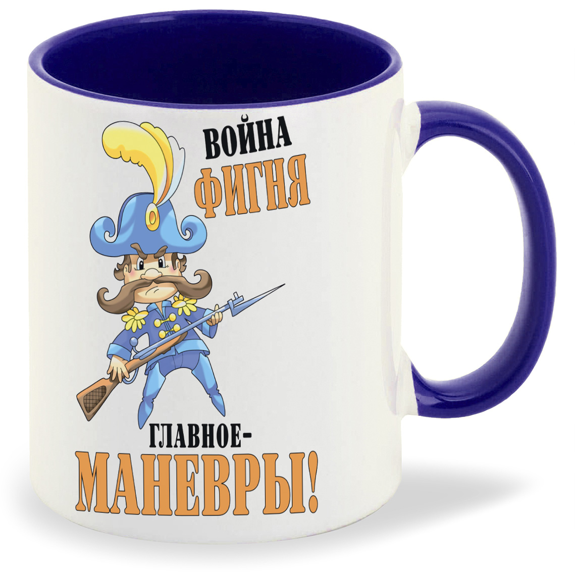 

Кружка CoolPodarok Война фигня главноеманевры, Война фигня главноеманевры
