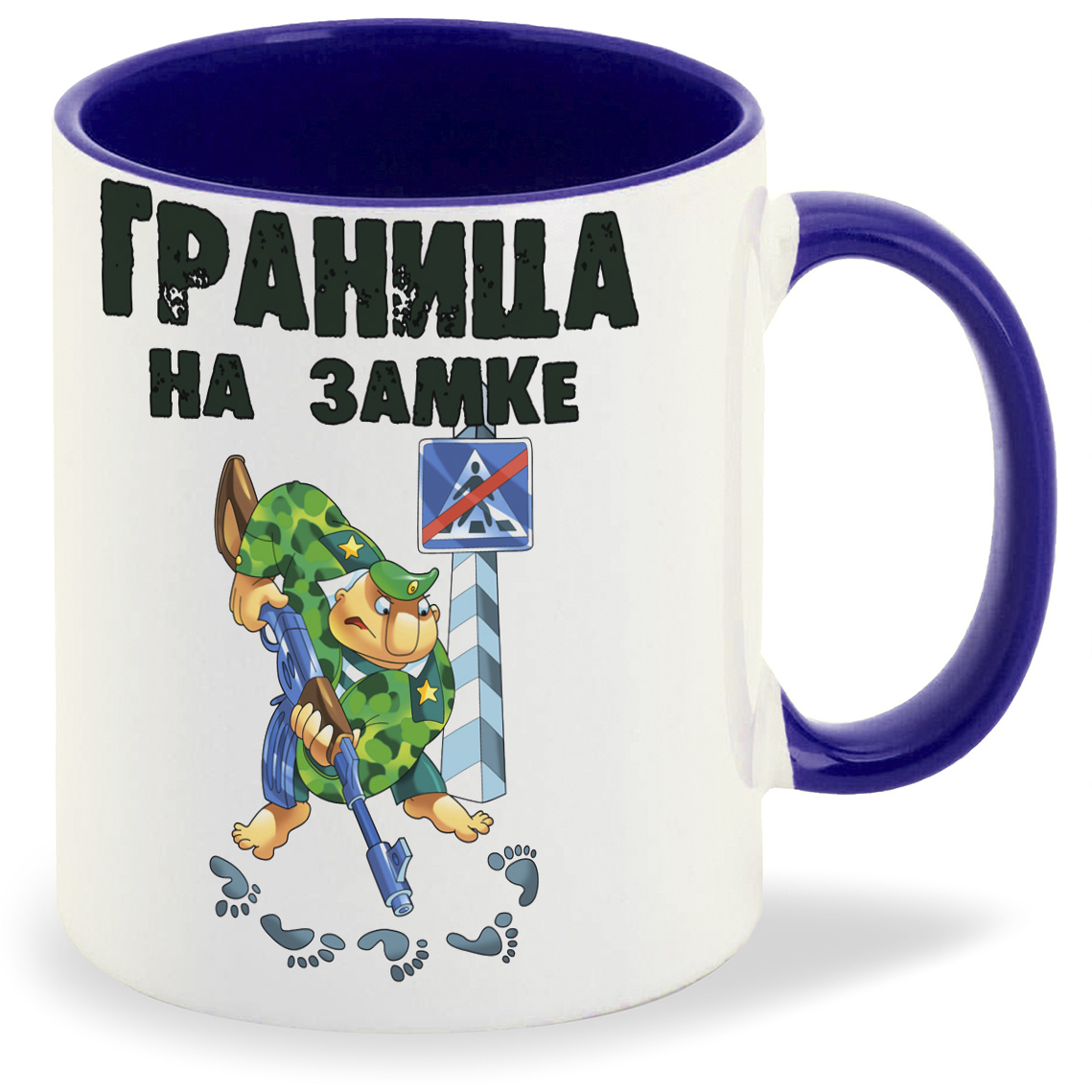 

Кружка CoolPodarok Граница на замке, Граница на замке