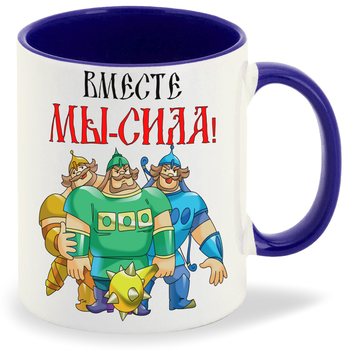 

Кружка CoolPodarok Вместе мы сила, Вместе мы сила