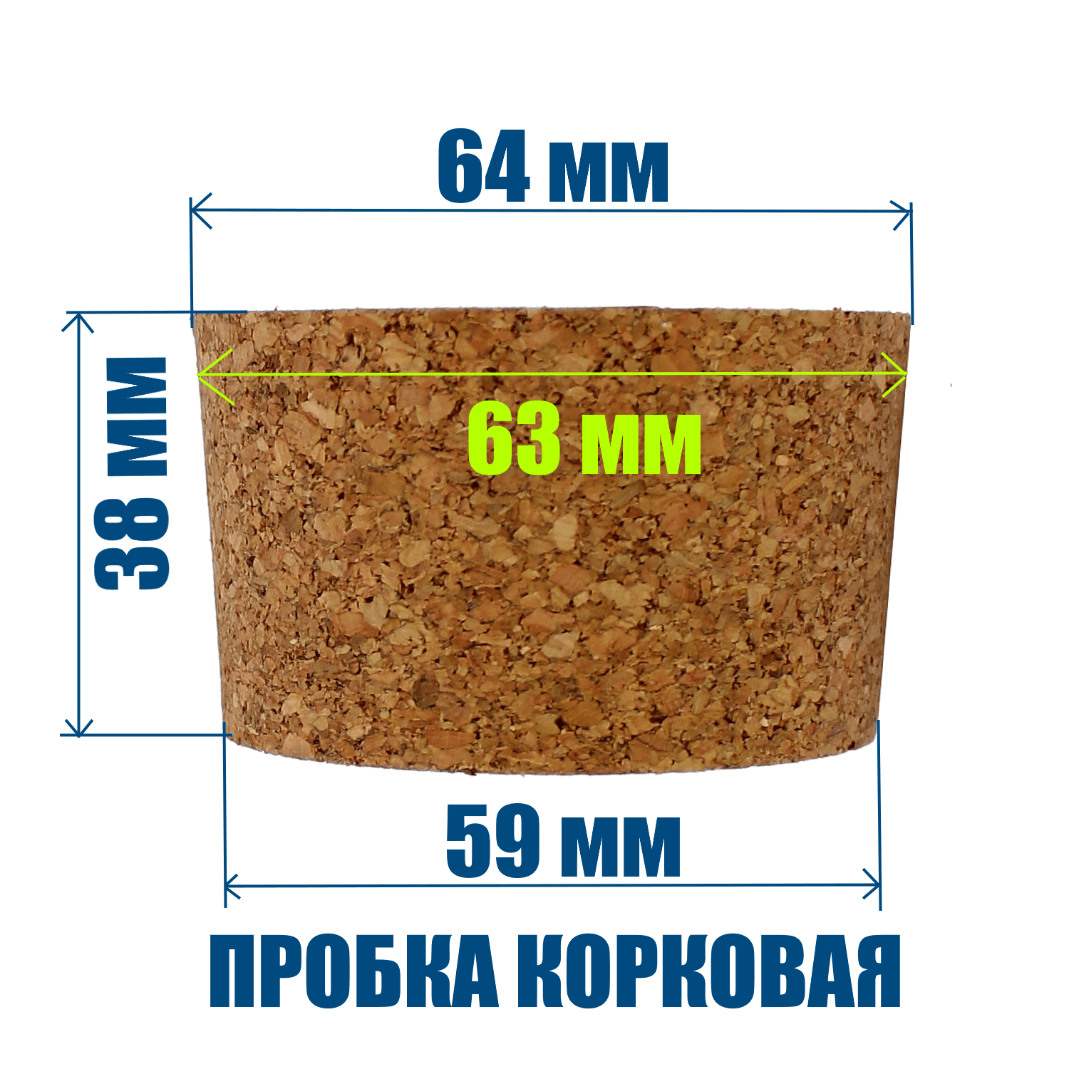 Пробка 63 мм для бутыли Самогон Просто 479