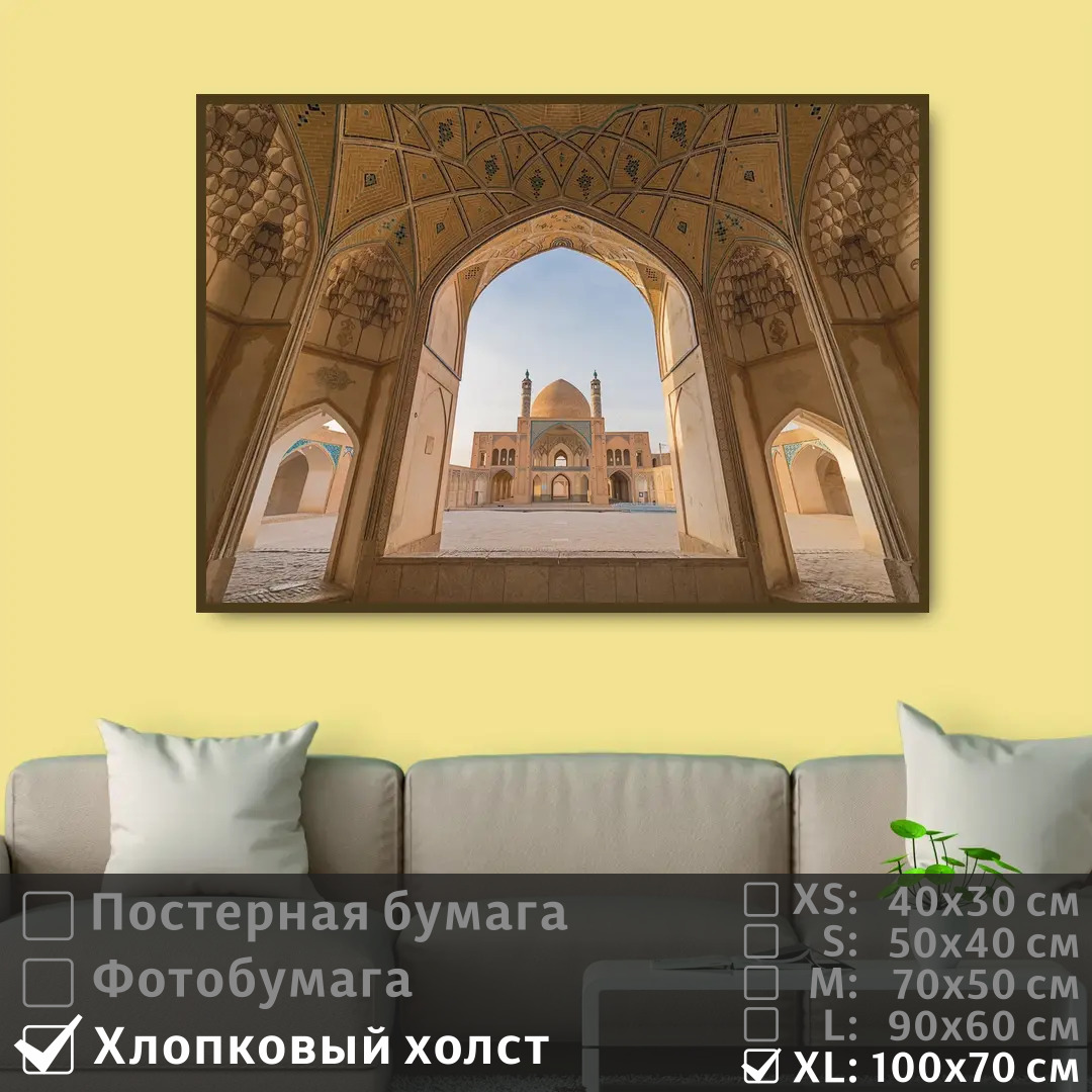 

Постер на холсте ПолиЦентр Исламская древняя достопримечательность 100х70 см, ИсламскаяДревняяДостопримечательность1
