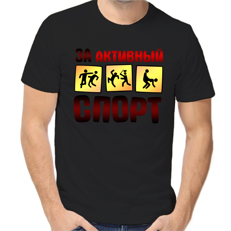 

Футболка мужская черная 46 р-р за активный спорт, Черный, fm_za_aktivnyy_sport