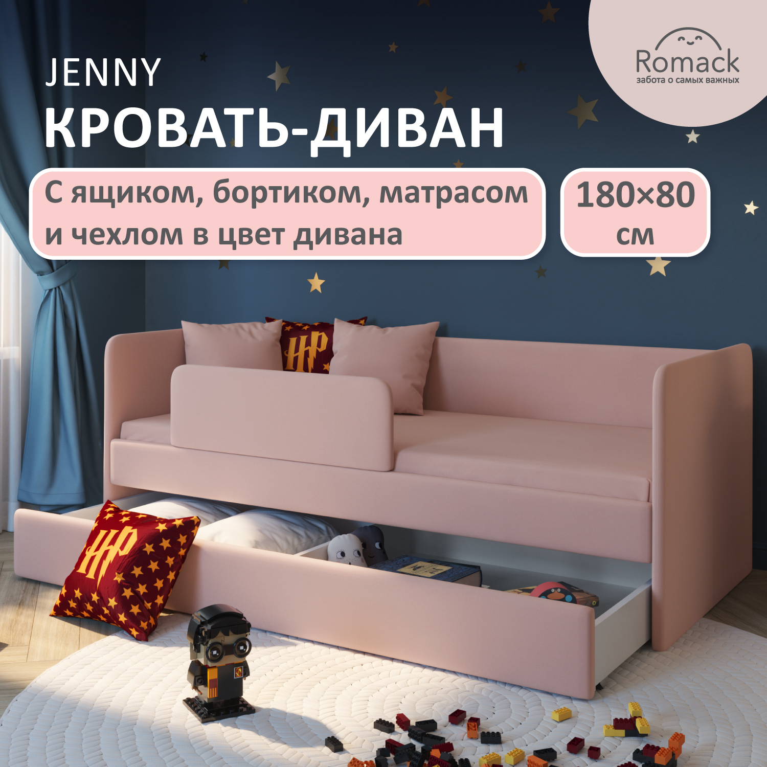 

Кровать детская Romack Jenny розовая 180х80 1200 451 ЯМБЧ, Вишня;розовый, Donny 2