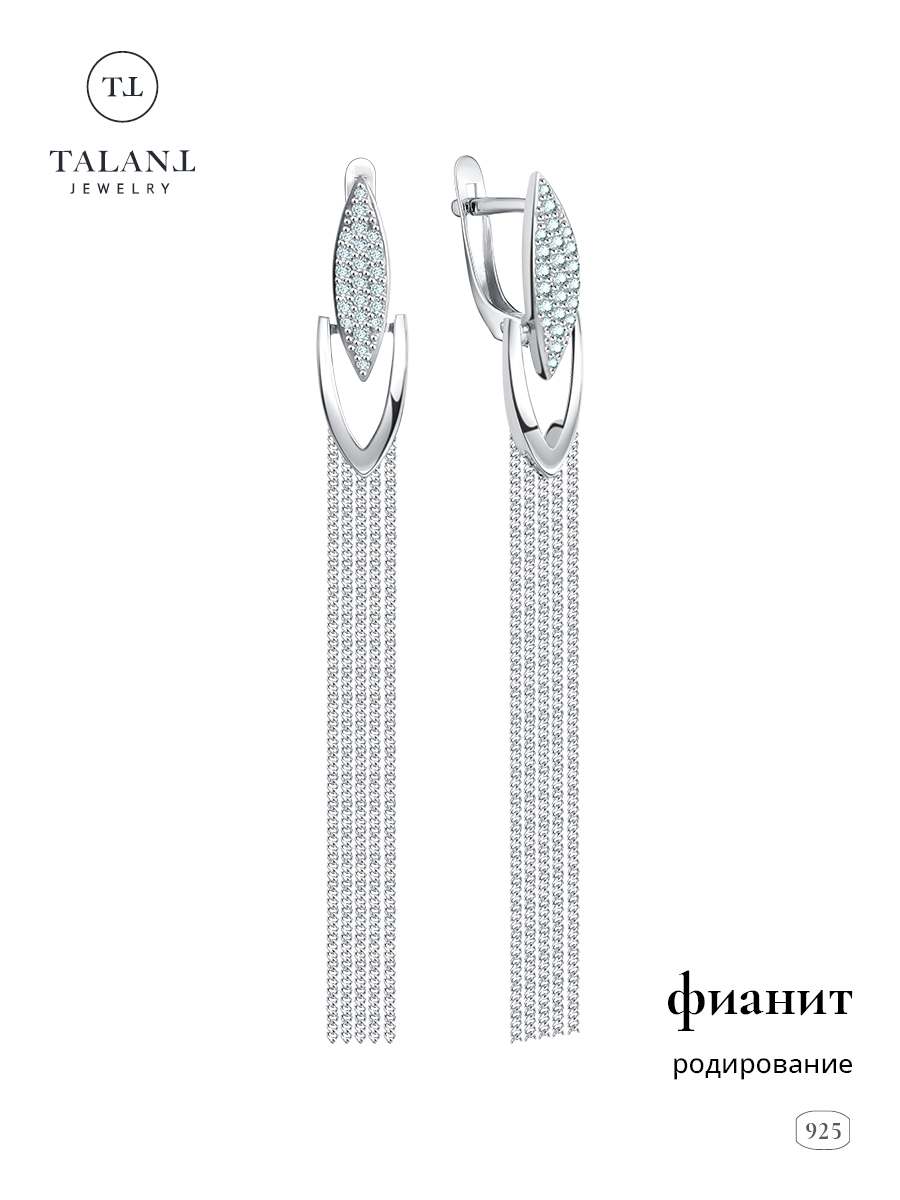 

Серьги подвески из серебра TALANT 14-72-0001-26864, фианит, 14-72-0001-26864