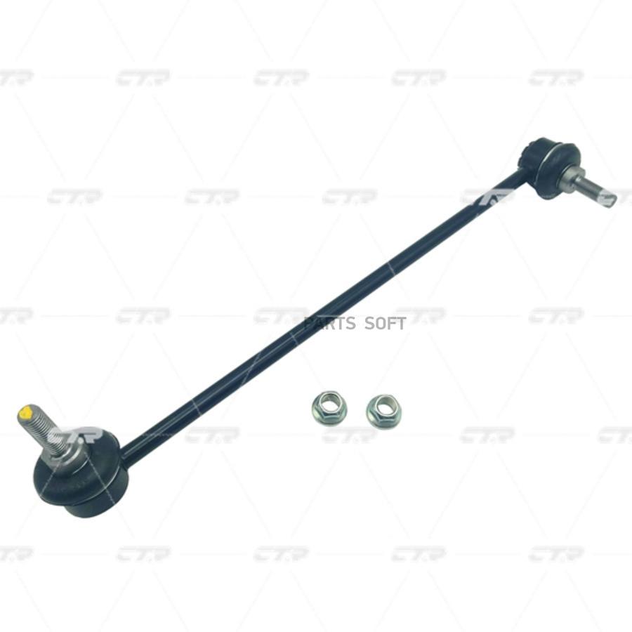 

Тяга стабилизатора BMW перед. лев. (= CLB14L) CTR CL0755L