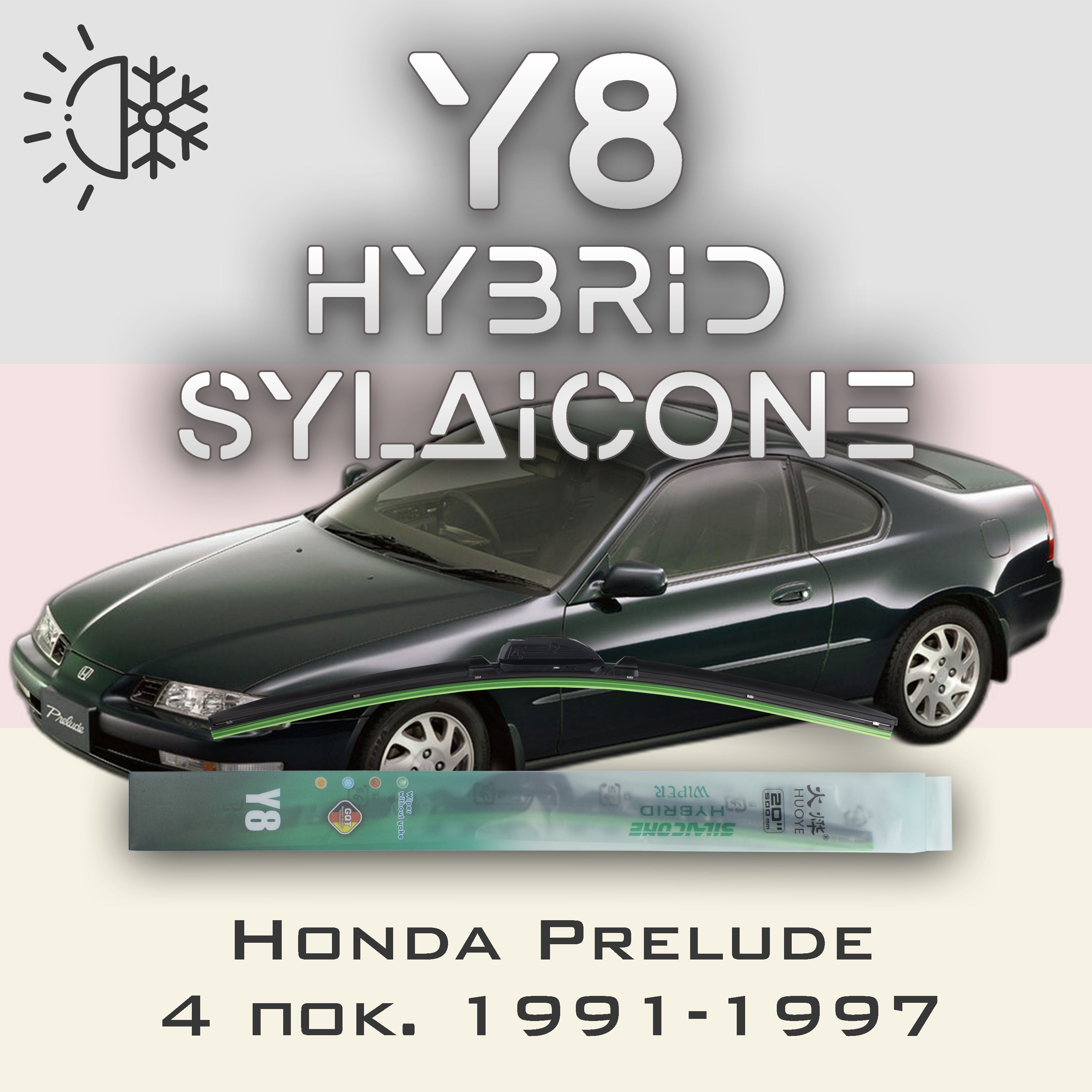 

Комплект щеток стеклоочистителя HUOYE Y8-Honda Prelude 4 пок. 1991-1997, Y8