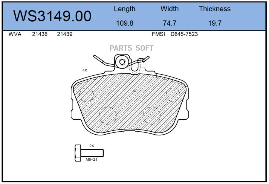 

Тормозные колодки JEENICE передние дисковые WS314900