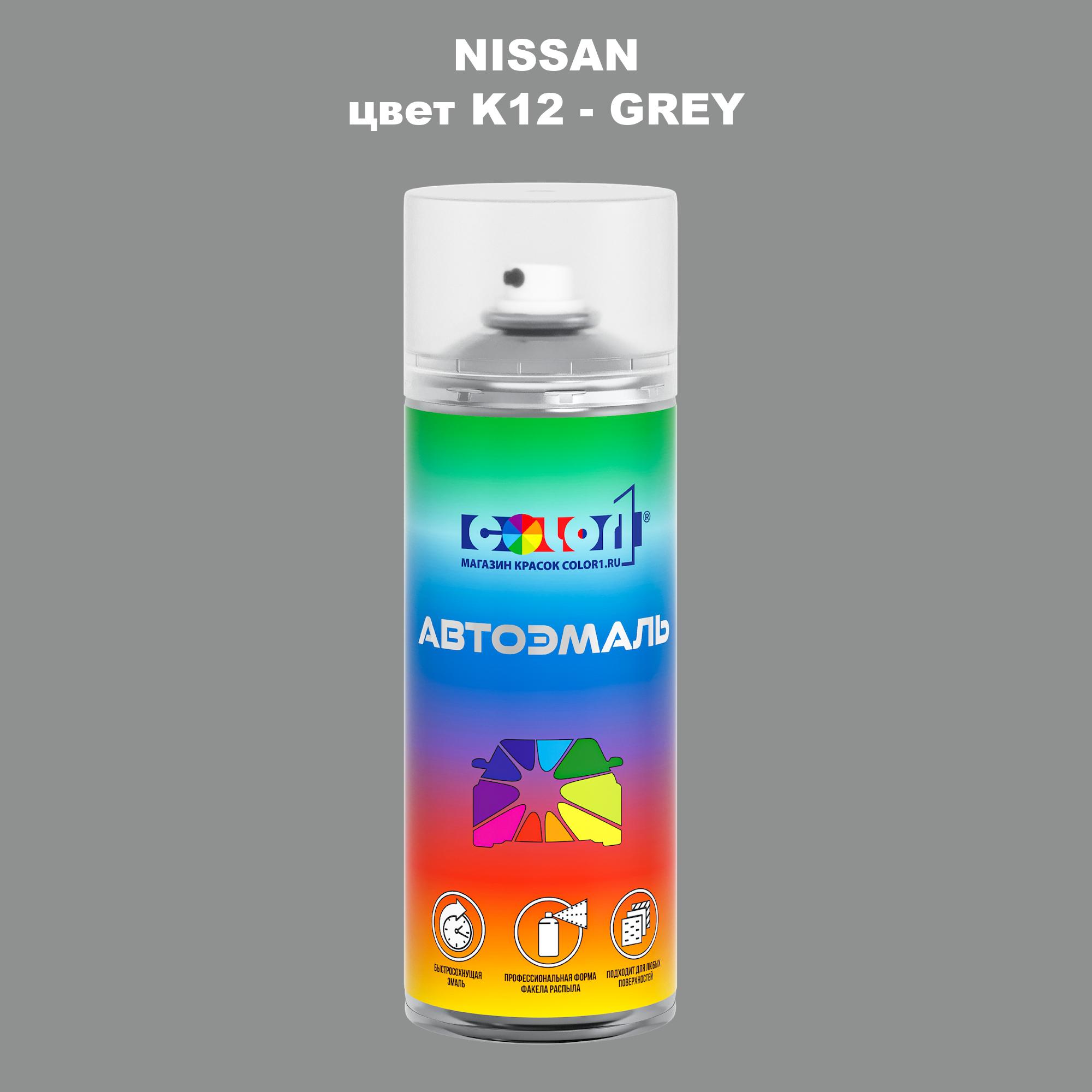 

Аэрозольная краска COLOR1 для NISSAN, цвет K12 - GREY, Серый