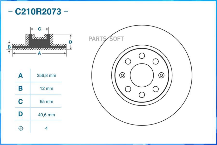 

Тормозной диск CWORKS передний c210r2073