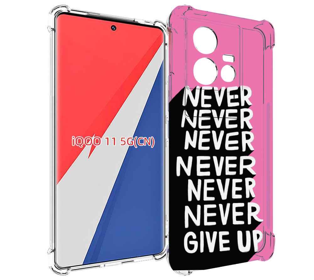 

Чехол MyPads никогда для Vivo iQOO 11, Прозрачный, Tocco