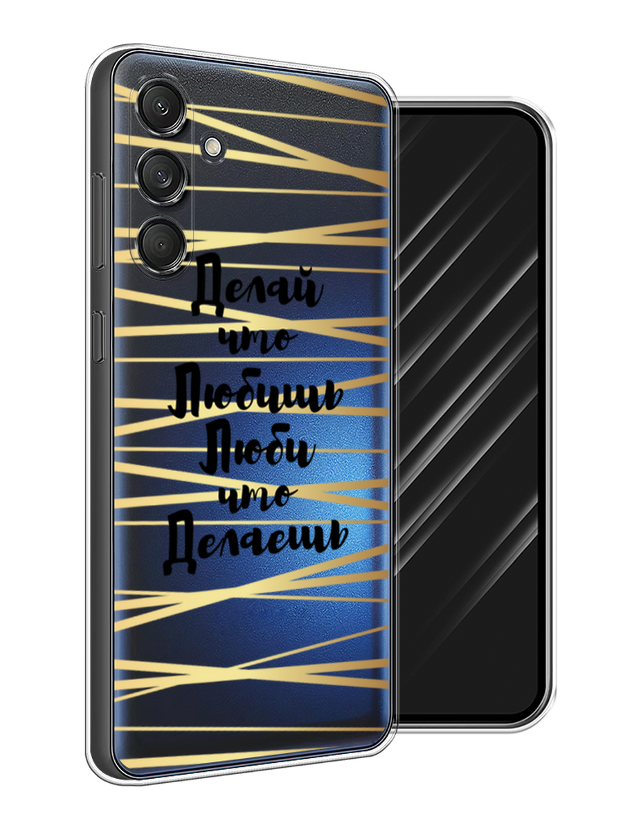 

Чехол Awog на Samsung Galaxy M55 "Делай что любишь", Золотистый;черный, 2109650-1