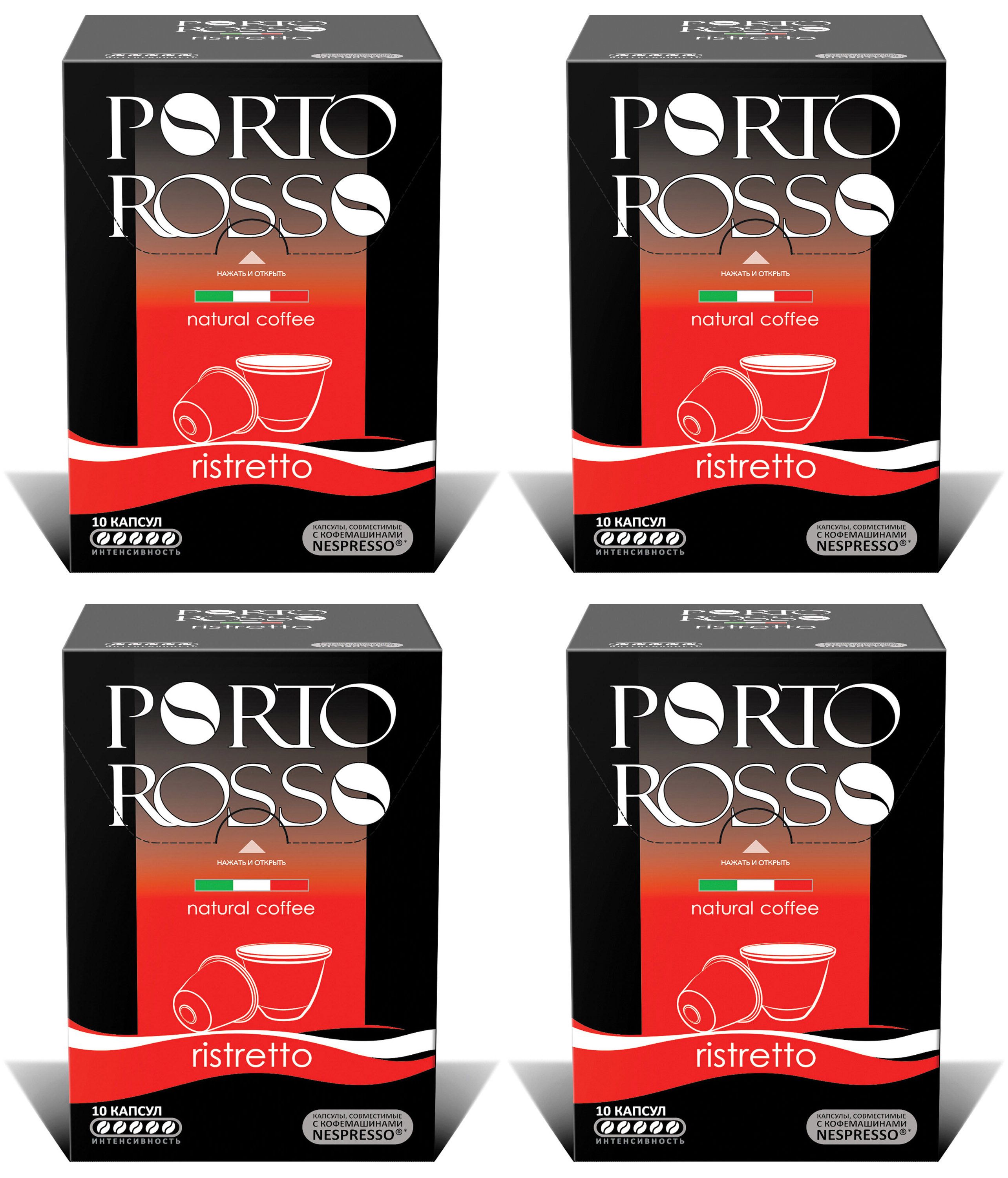 Кофе в капсулах Porto Rosso Ristretto для Nespresso 40 капсул по 5 г 1552₽