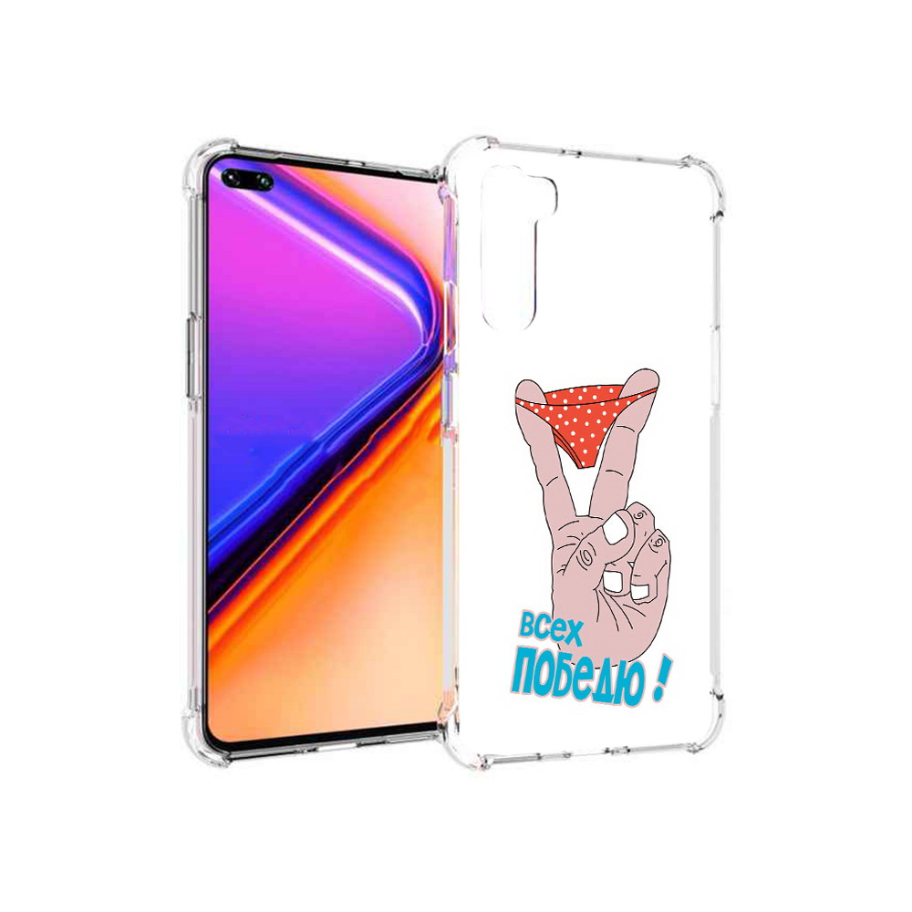 

Чехол MyPads Tocco для OnePlus Nord всех победю (PT227045.136.281), Прозрачный, Tocco