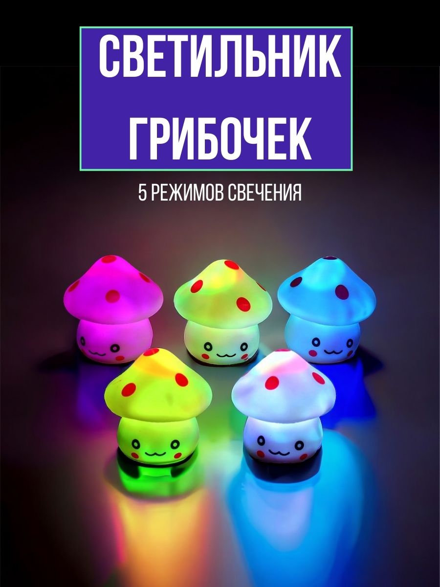 Светильник-ночник детский, 5 режимов rombica портативный светильник led panda