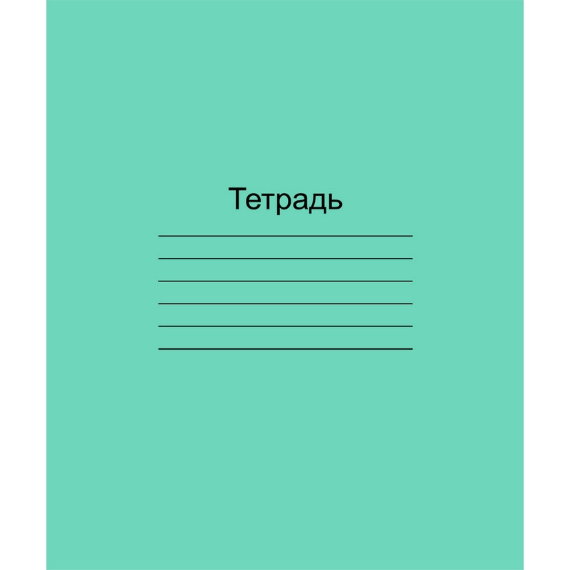 

Тетрадь школьная Маяк Канц линейка 12 листов A5 20 шт