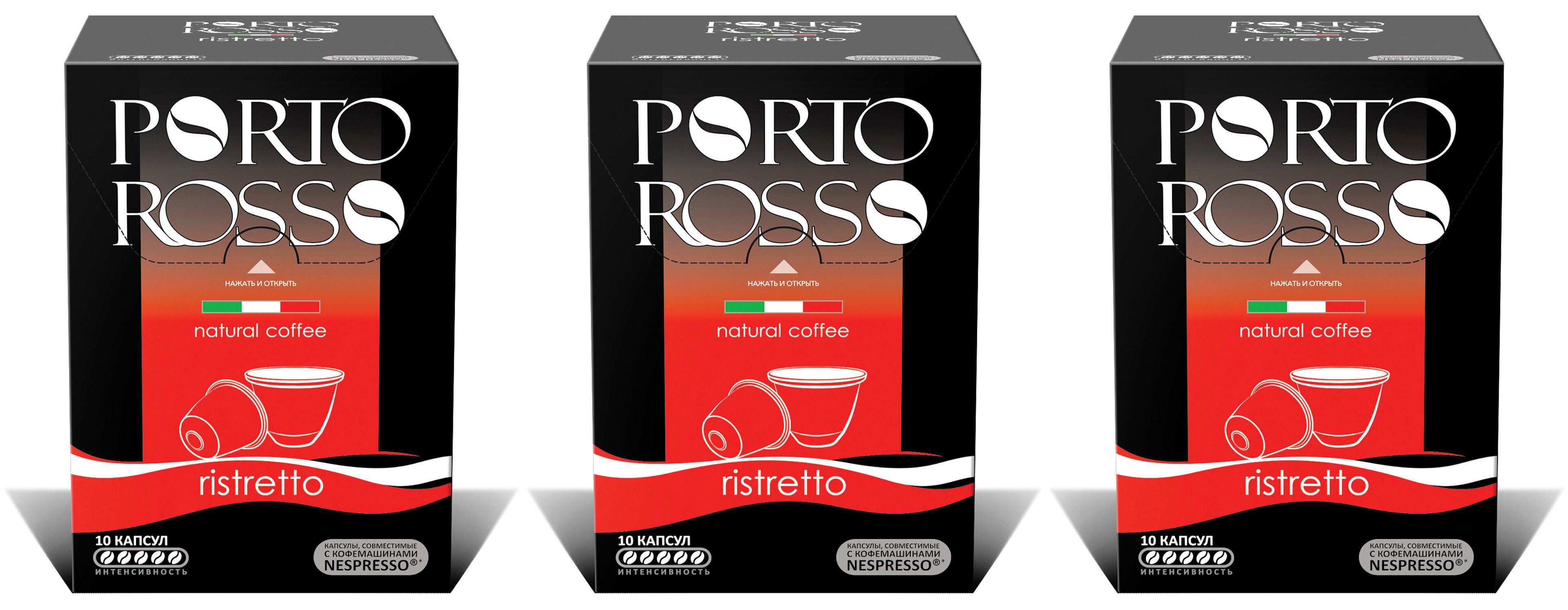 Кофе в капсулах Porto Rosso Ristretto для Nespresso, 30 капсул по 5 г