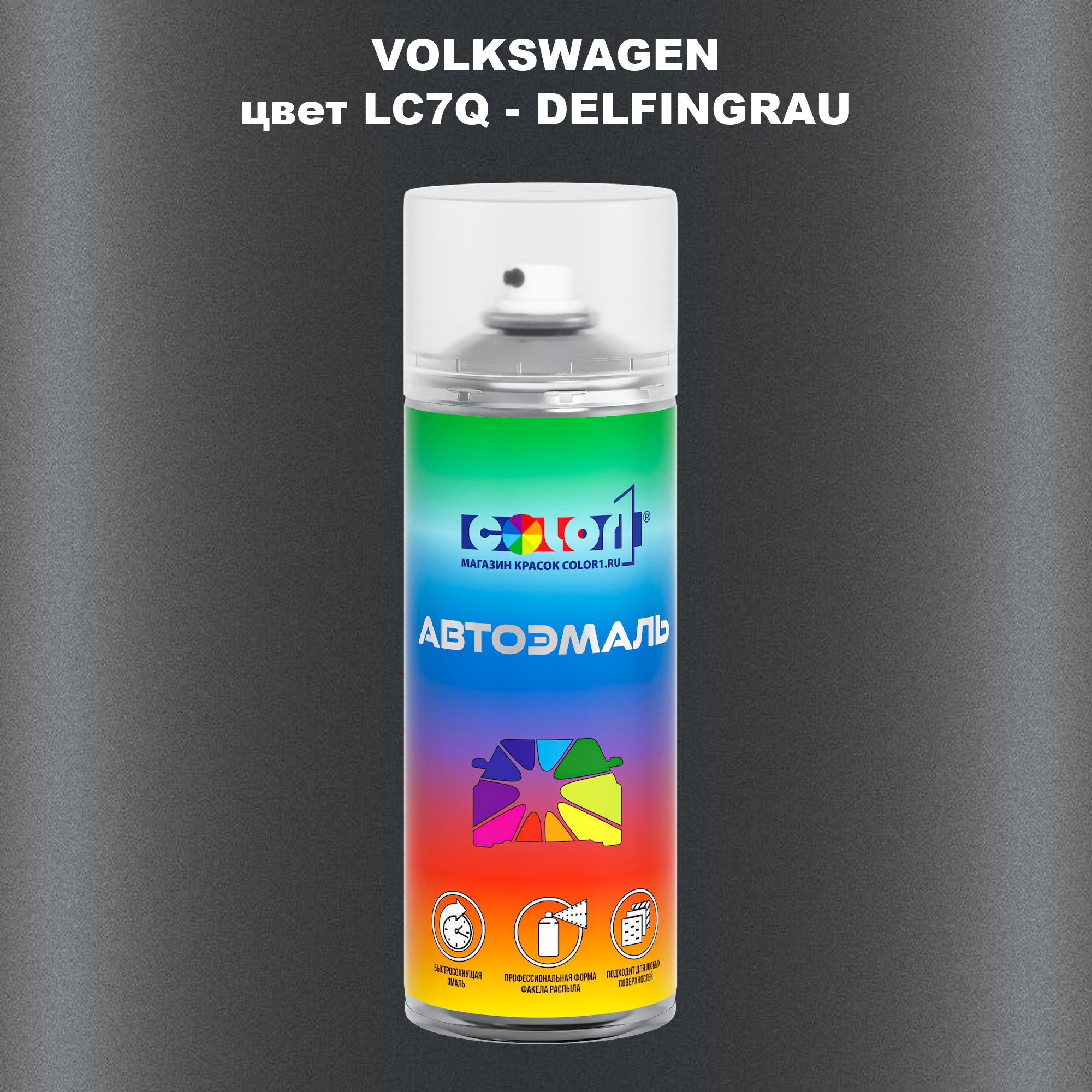 

Аэрозольная краска COLOR1 для VOLKSWAGEN, цвет LC7Q - DELFINGRAU, Прозрачный