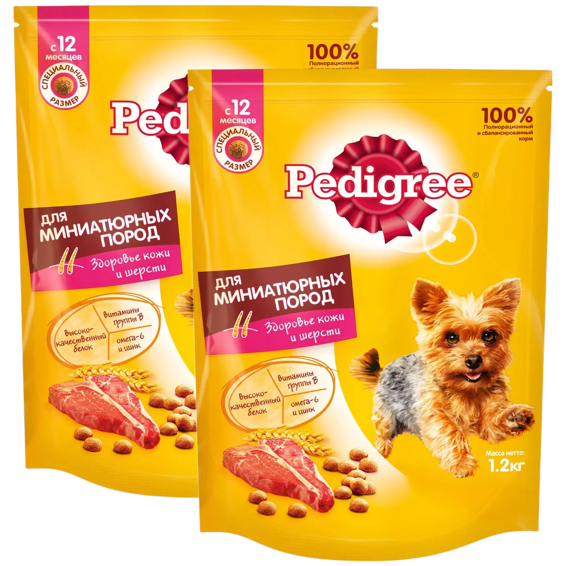 Сухой корм для собак Pedigree, для миниатюрных пород, говдина, 2 шт по 1,2кг