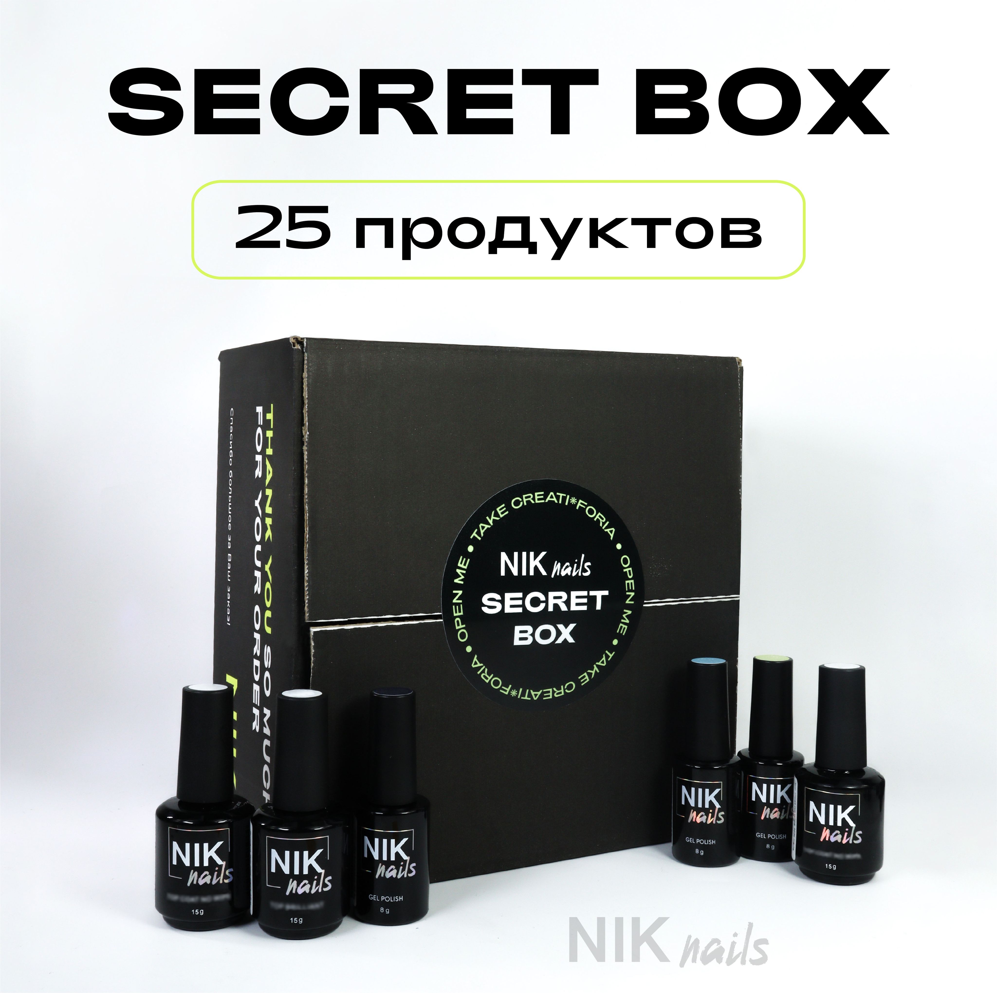 Набор гель-лаков NIK nails Secret Box ВБ 25 штук