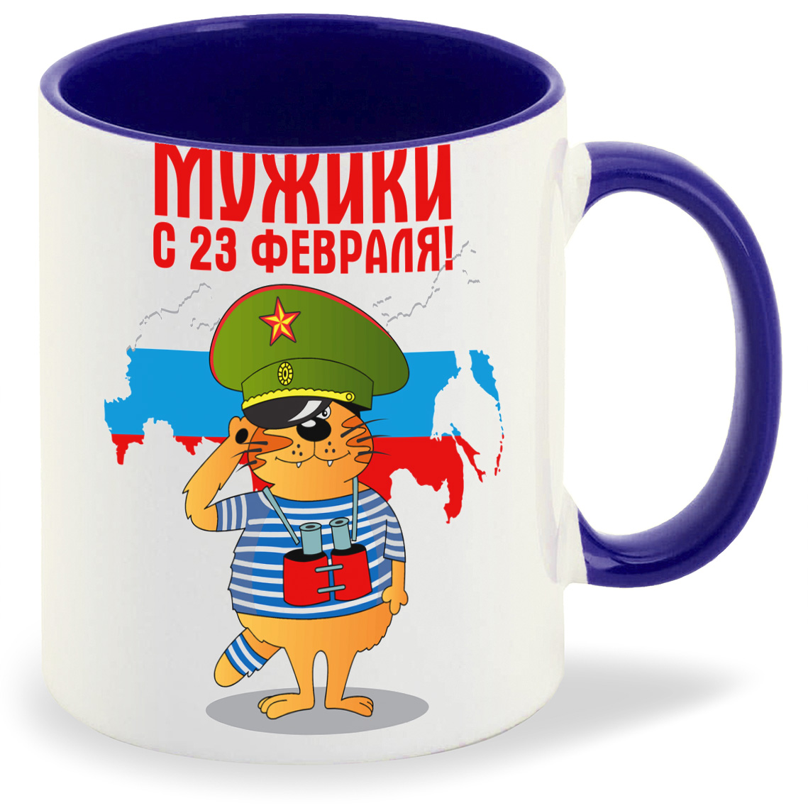 

Кружка CoolPodarok Мужики с 23 февраля, Мужики с 23 февраля