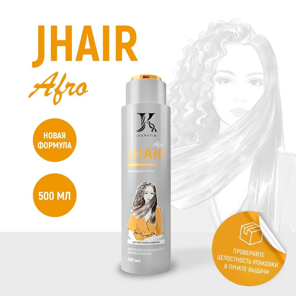 

Состав для кератинового выпрямления JKeratin JHair Afro 500 мл, JHair