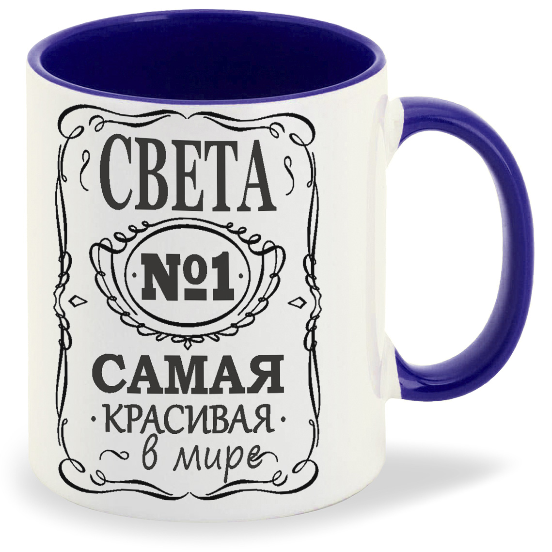 

Кружка CoolPodarok 1 самая красивая в мире Света, 1 самая красивая в мире Света