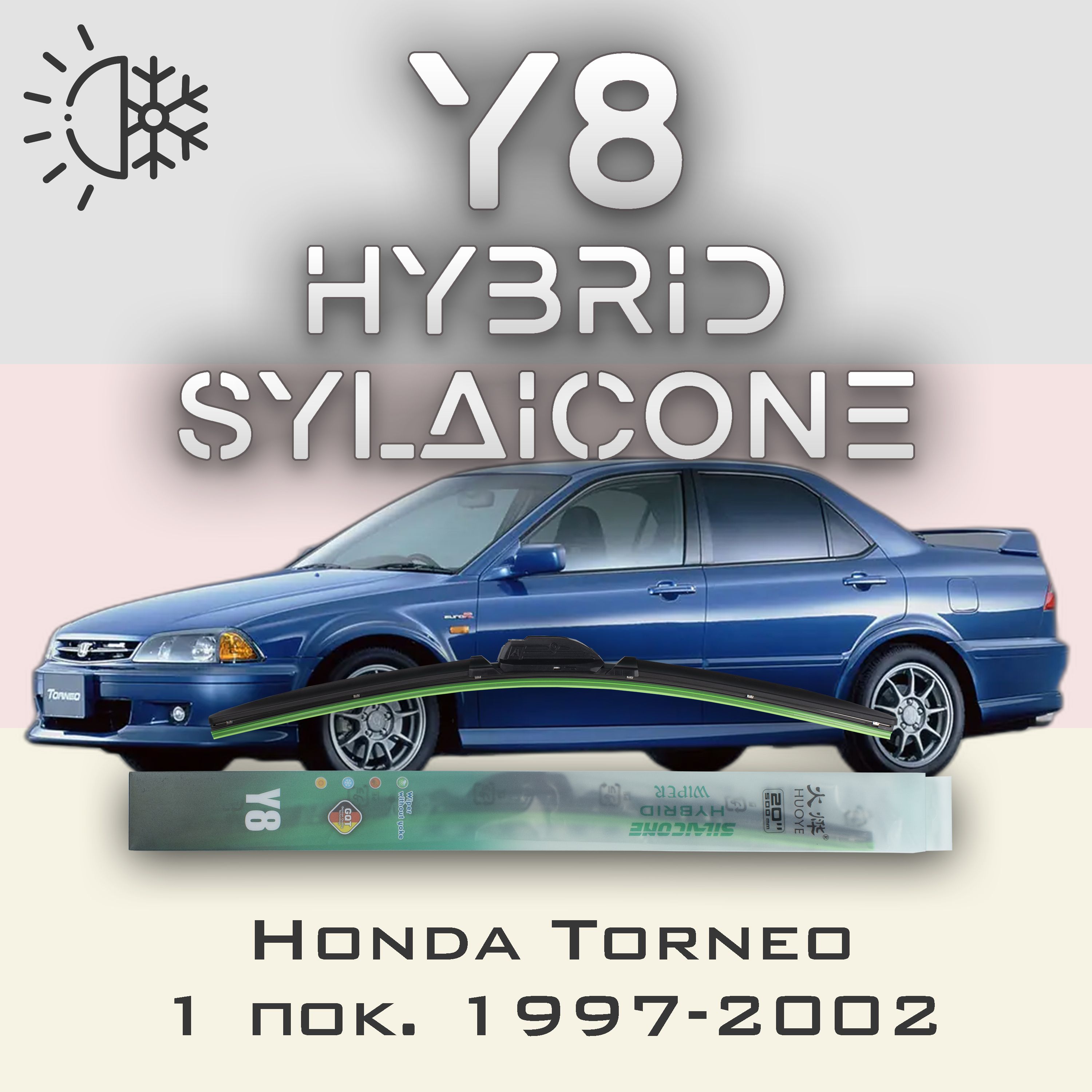 

Комплект щеток стеклоочистителя HUOYE Y8-Honda Torneo CF3\CF4\CF5\CL1\CL3 1997-2002, Y8